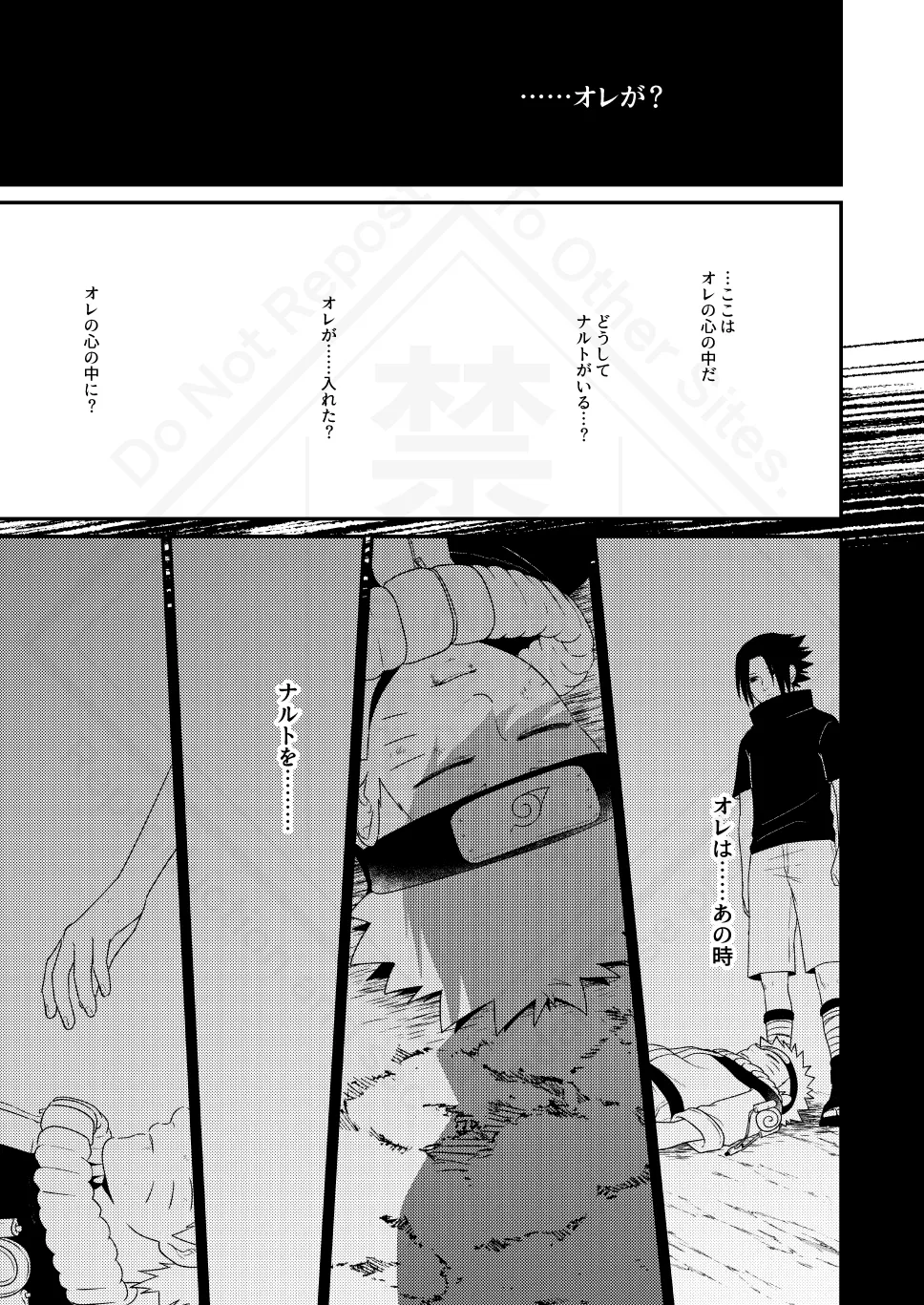 影の形に随うが如し Page.51