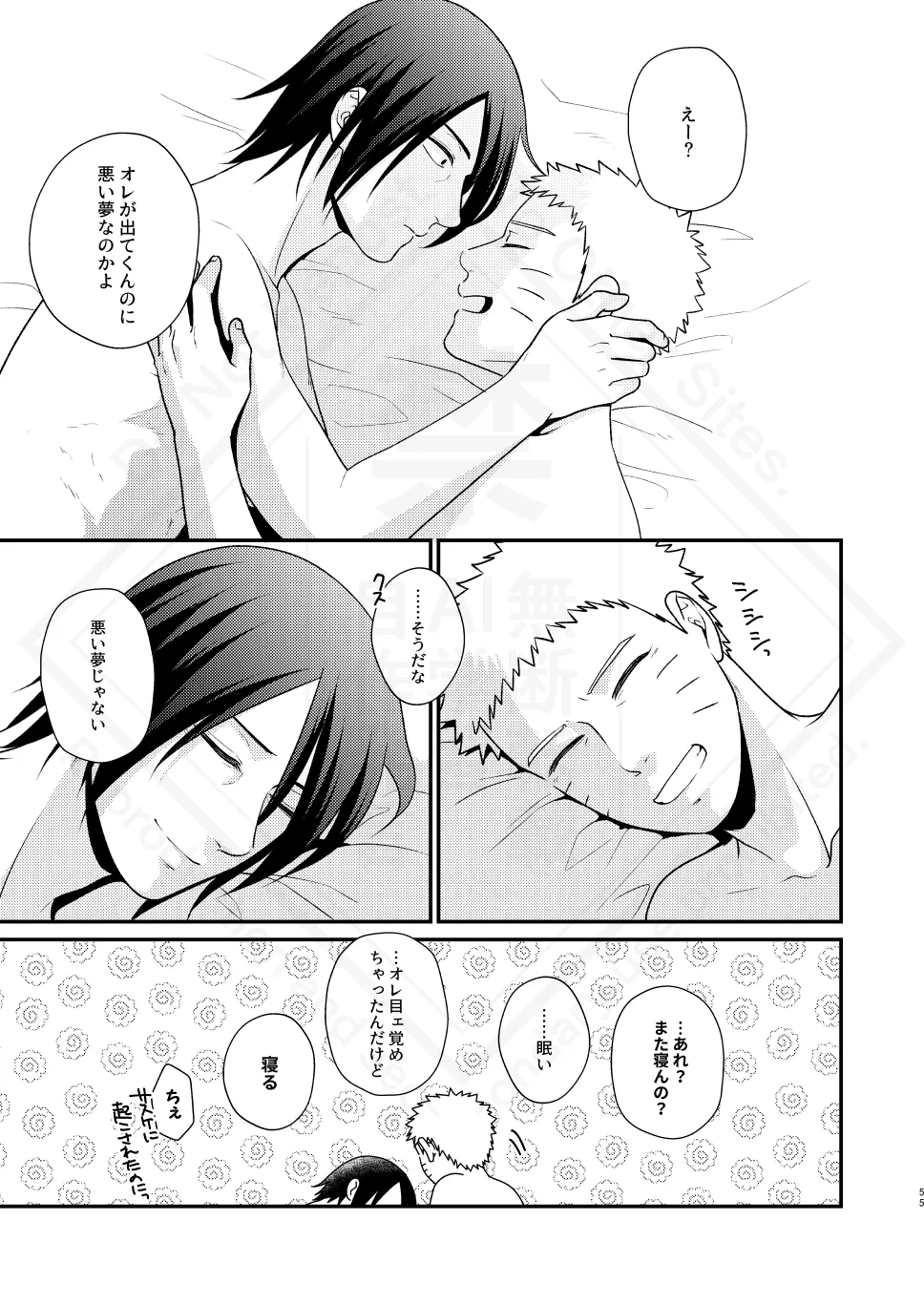 影の形に随うが如し Page.57