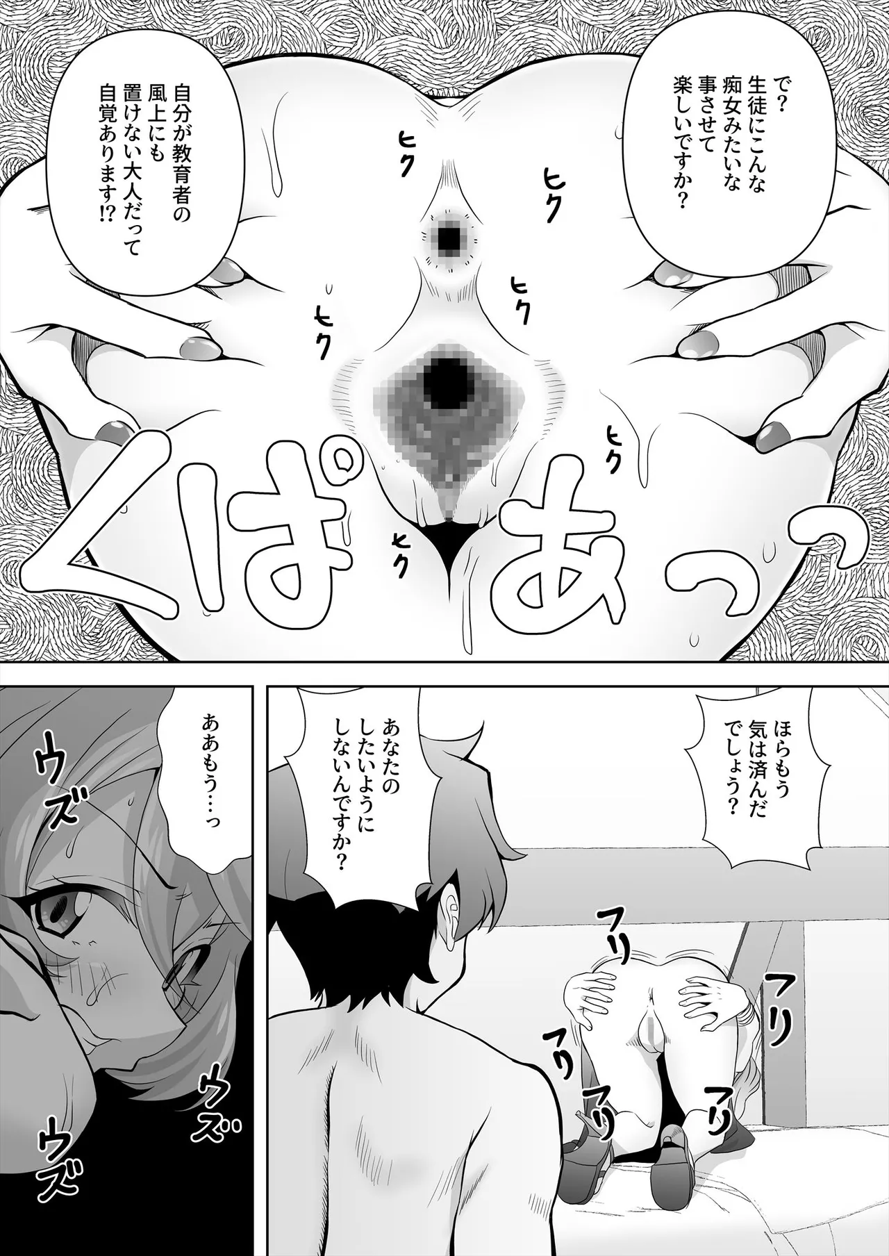 先生!とある国だと、ブルーはえっちな色だなんてウソですよね!?5 Page.21