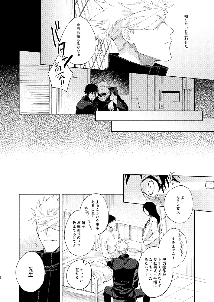 初恋の名前 Page.20