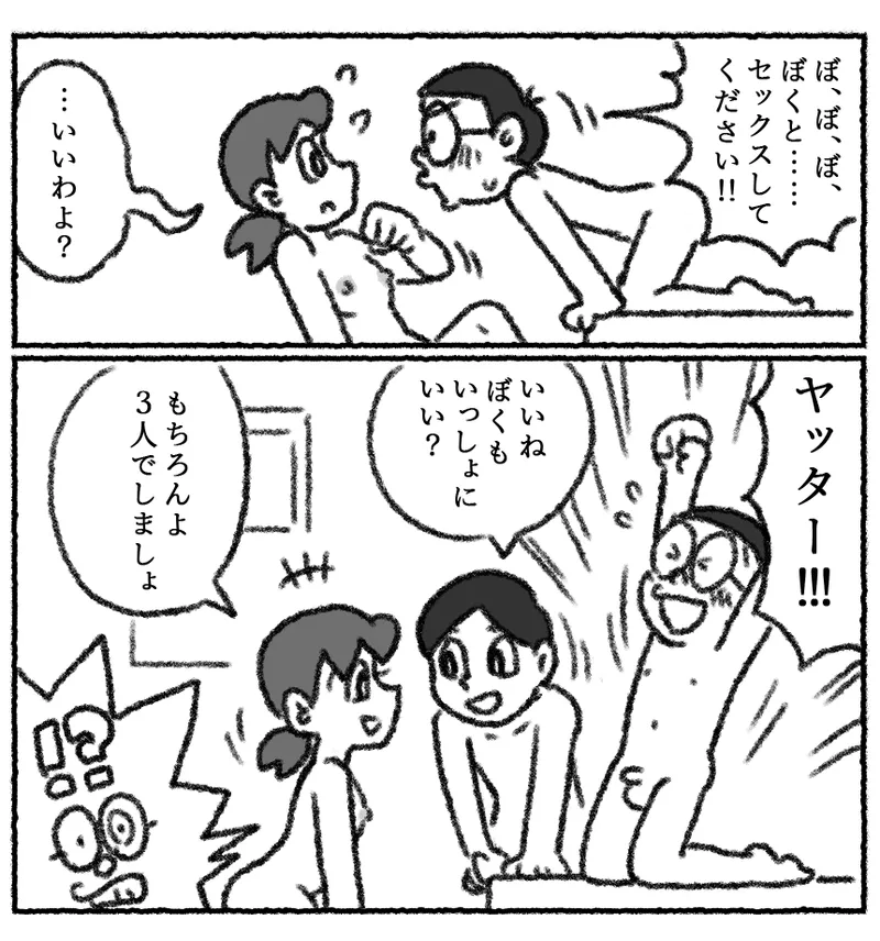 もしもかんたんにセックスできる世界だったら1 Page.22