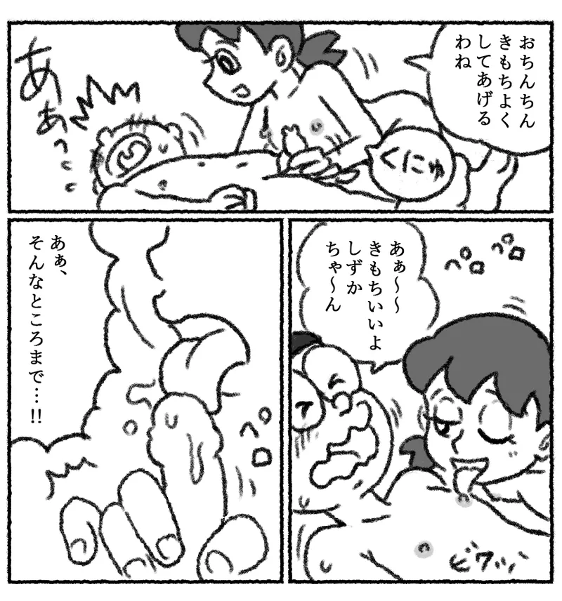 もしもかんたんにセックスできる世界だったら1 Page.25