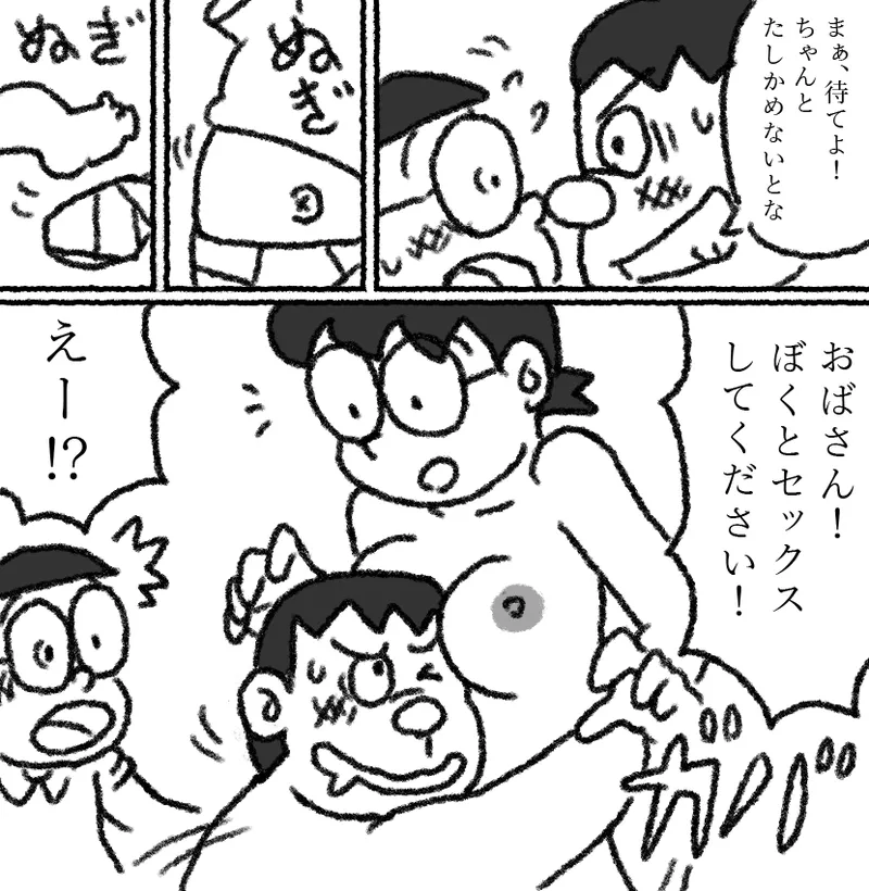 もしもかんたんにセックスできる世界だったら1 Page.4