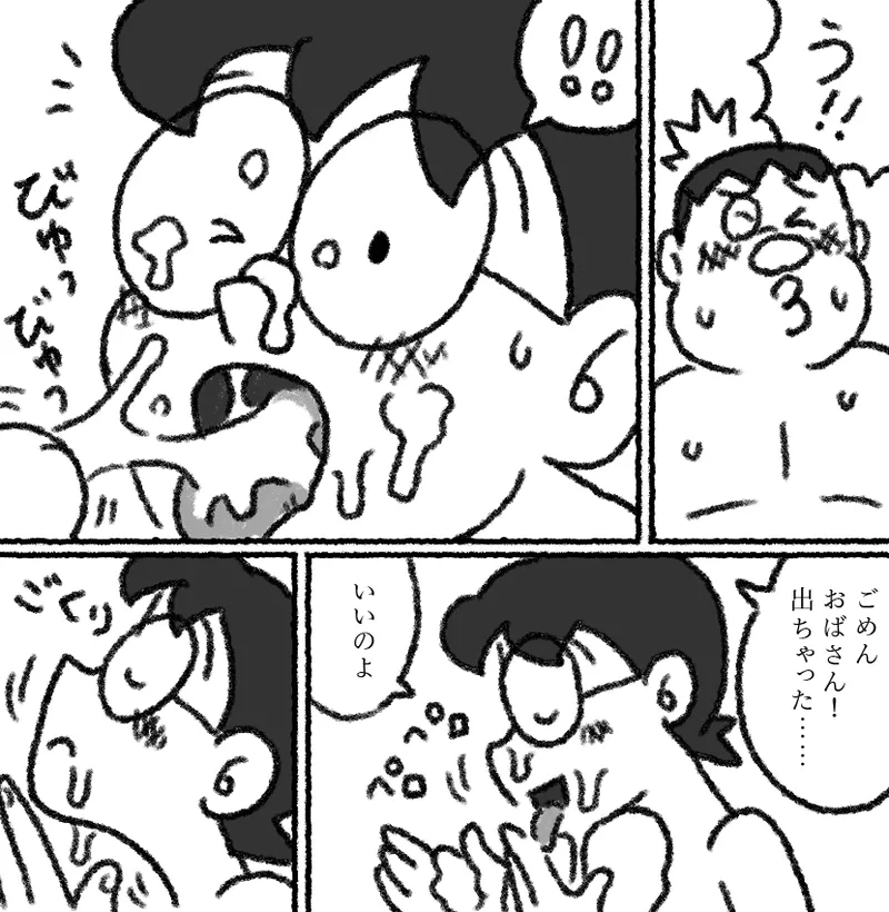 もしもかんたんにセックスできる世界だったら1 Page.8