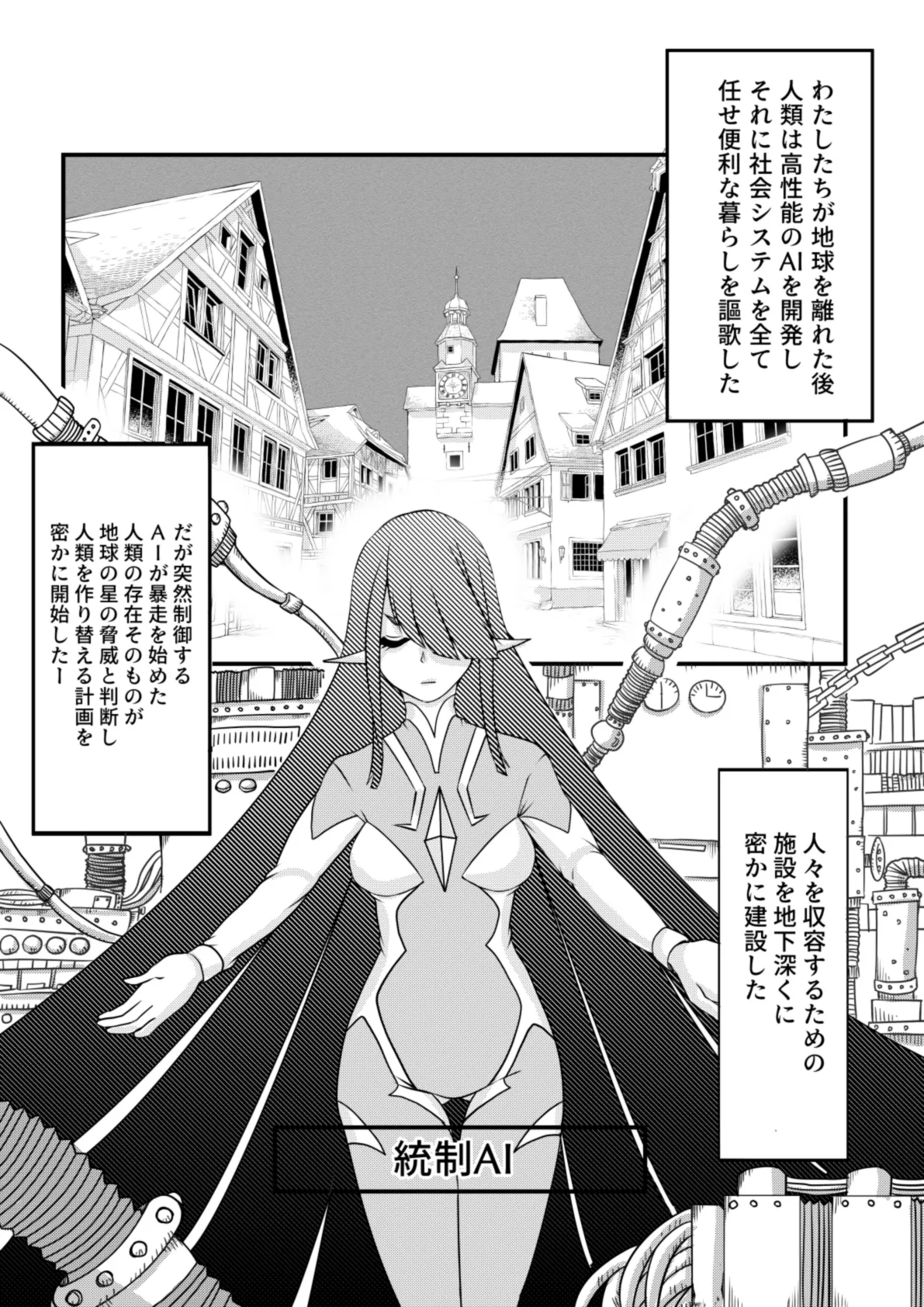 【TS漫画】ようせいのくに 後編【妖精化】 Page.3