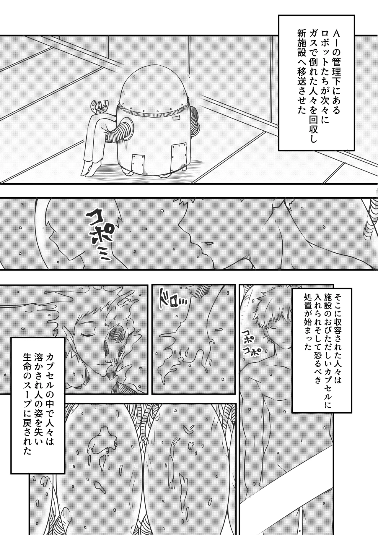 【TS漫画】ようせいのくに 後編【妖精化】 Page.5