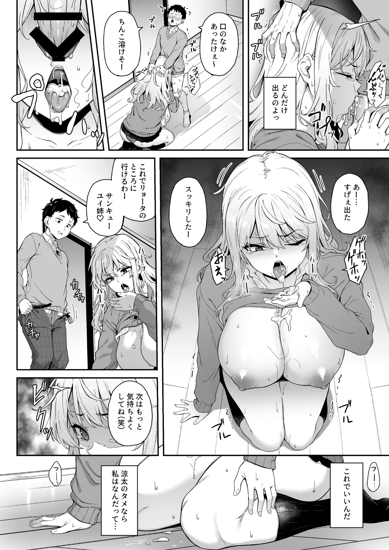 紫のショウメイ Page.13