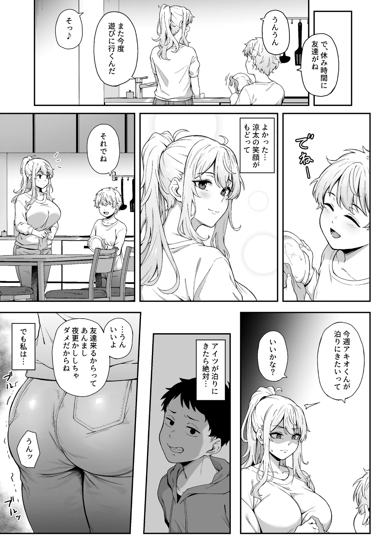 紫のショウメイ Page.20