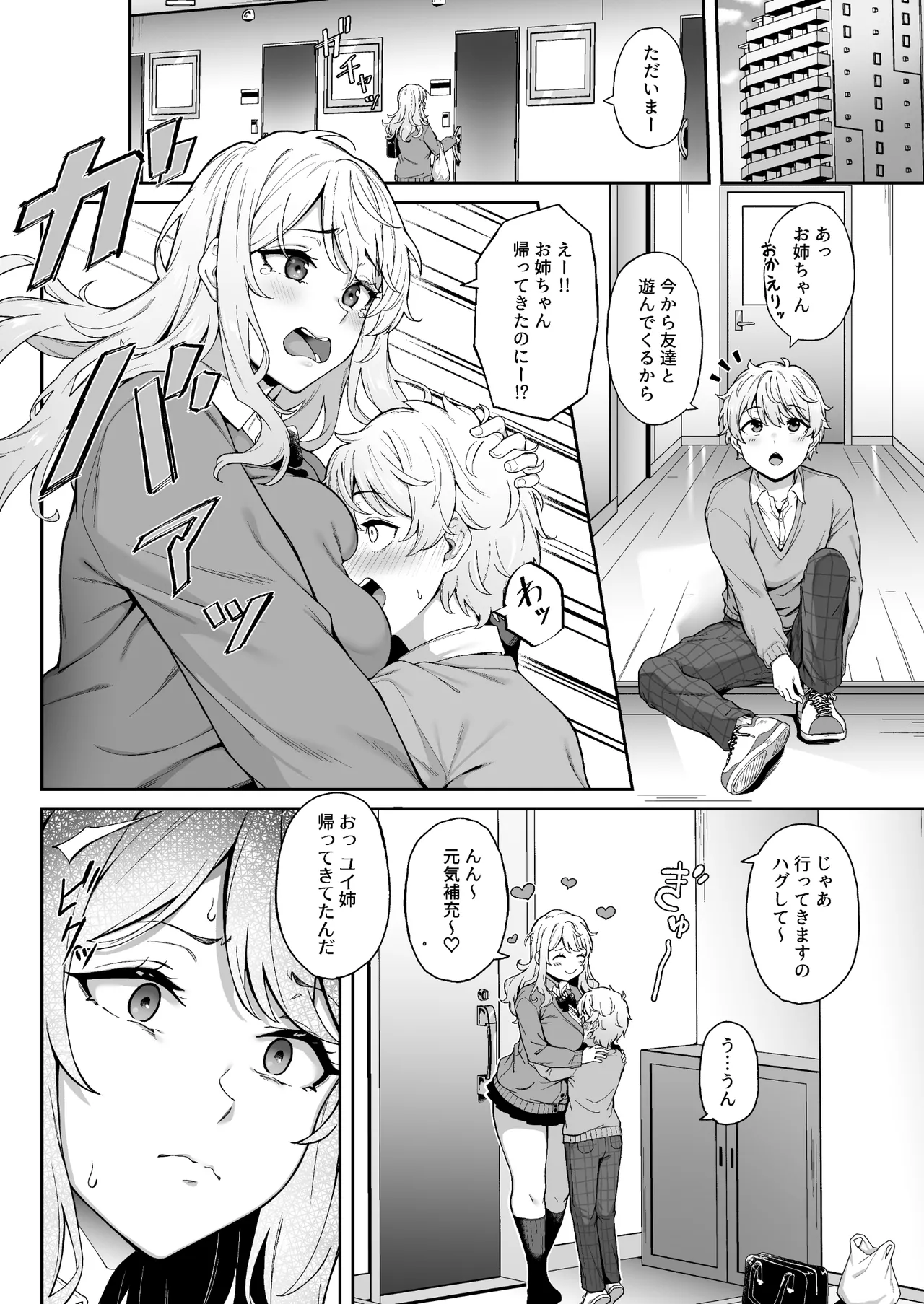 紫のショウメイ Page.5