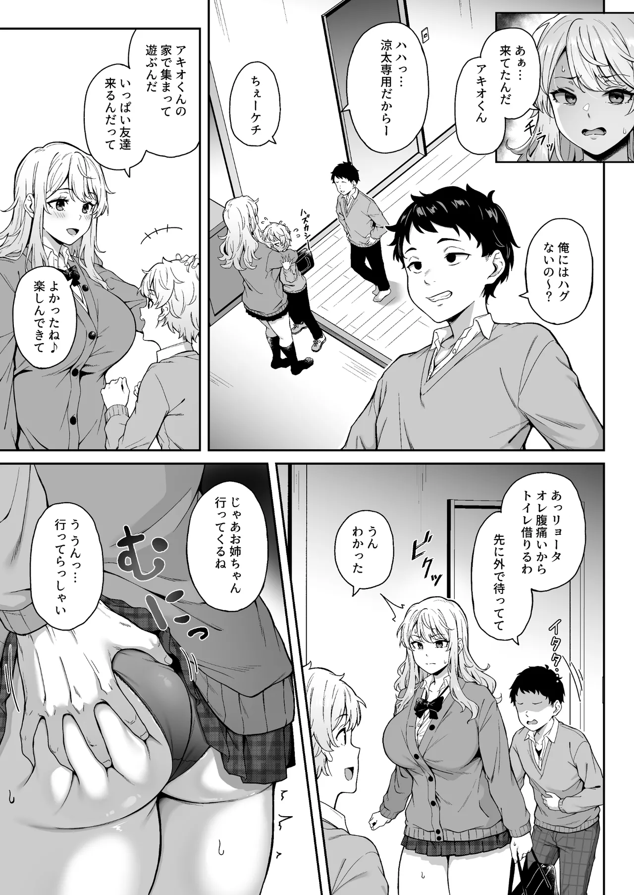 紫のショウメイ Page.6