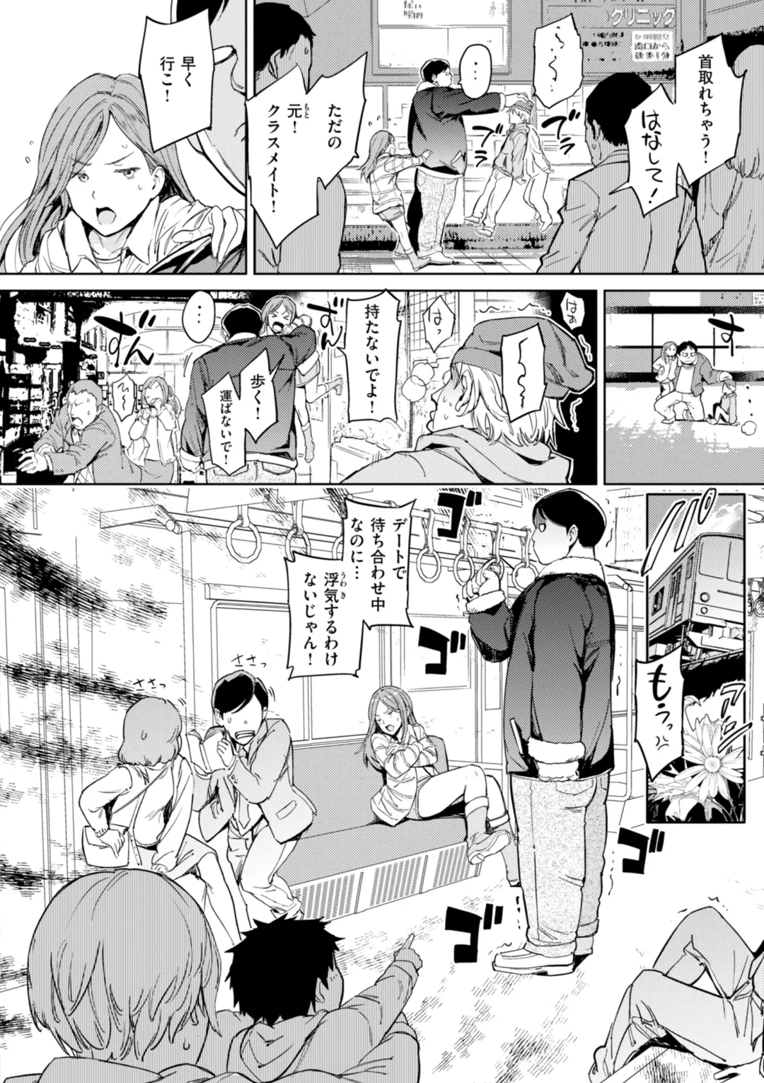 パパに言うよ! Page.170