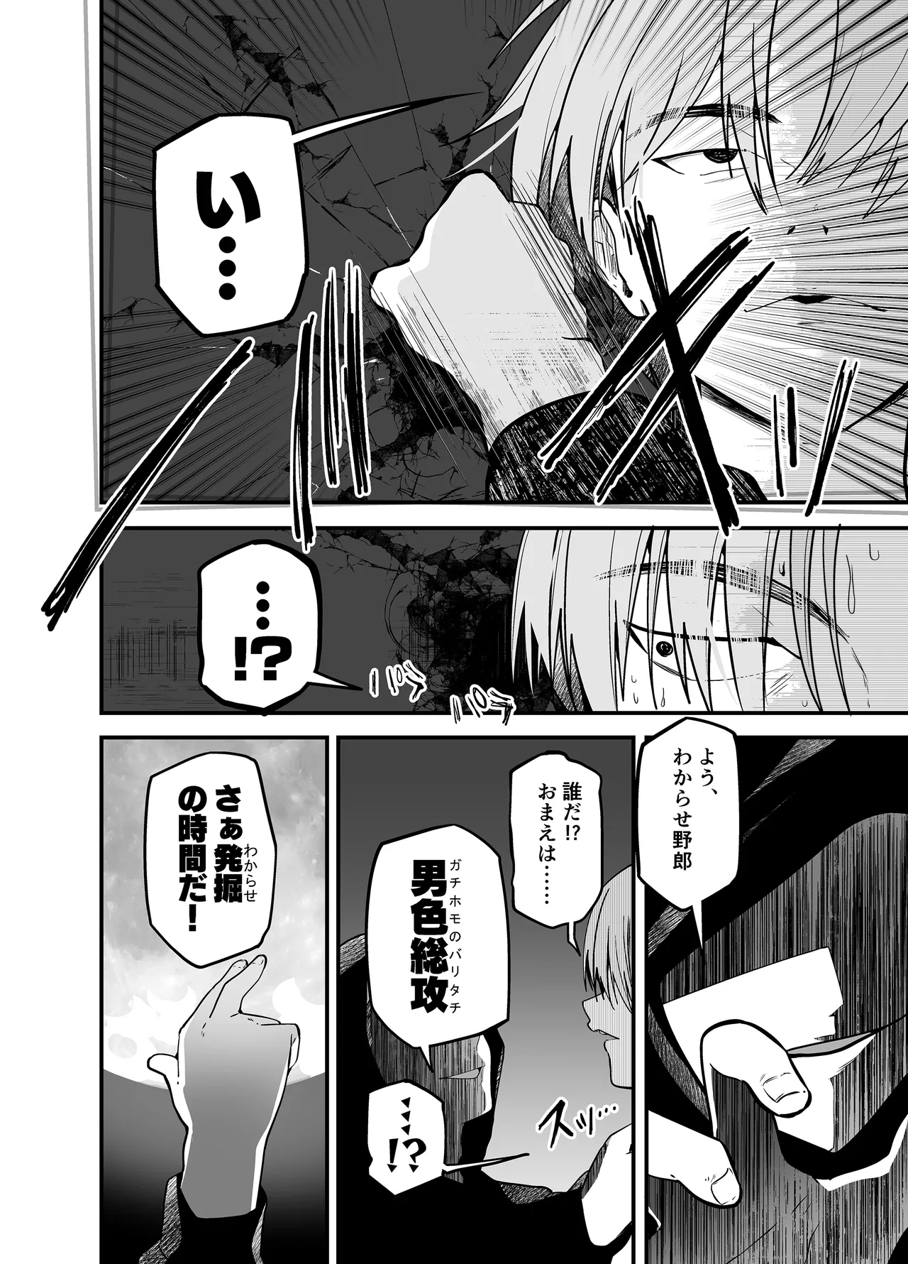 わからせのルフラン Page.56