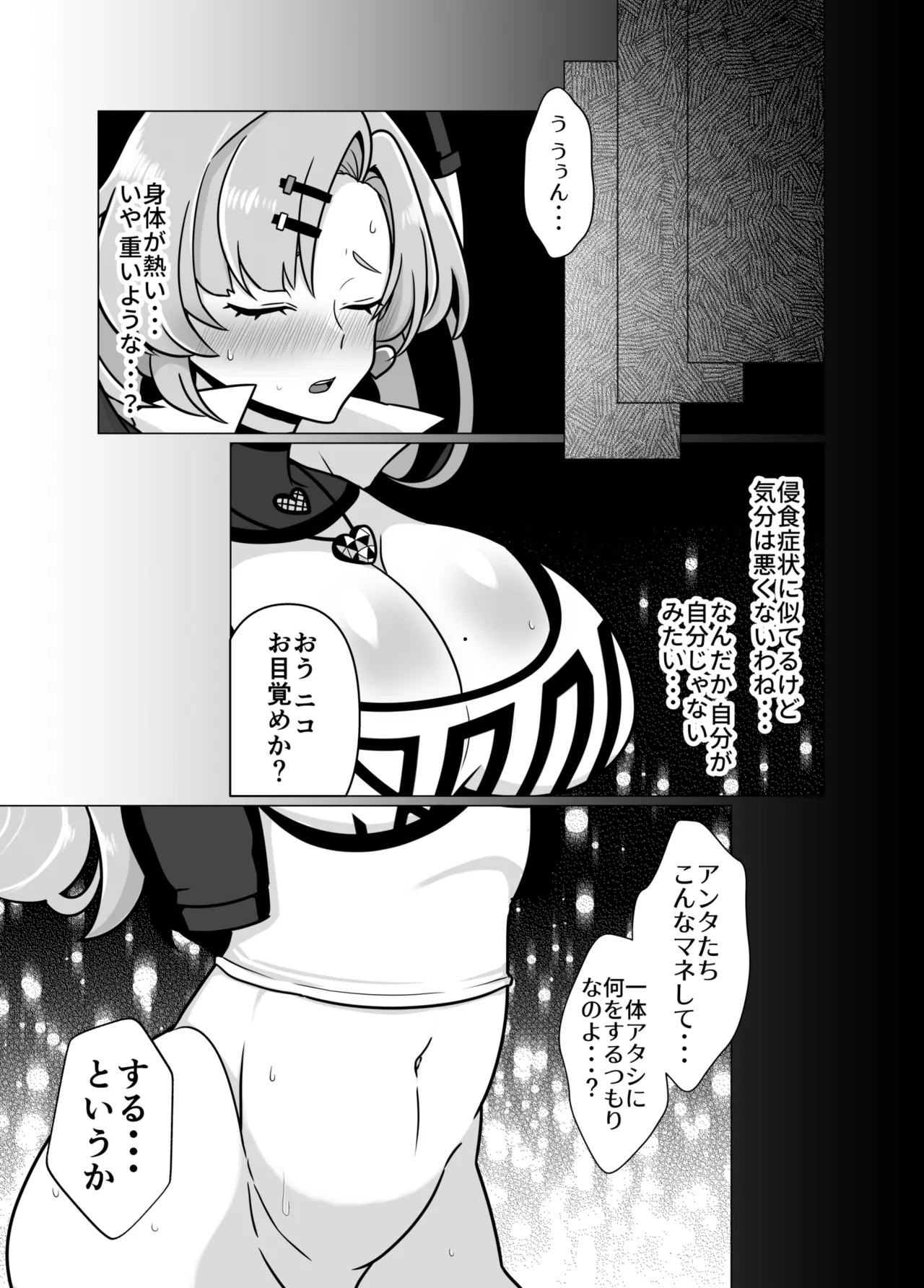 ふたなりデ〇マラの一攫千金計画 Page.4