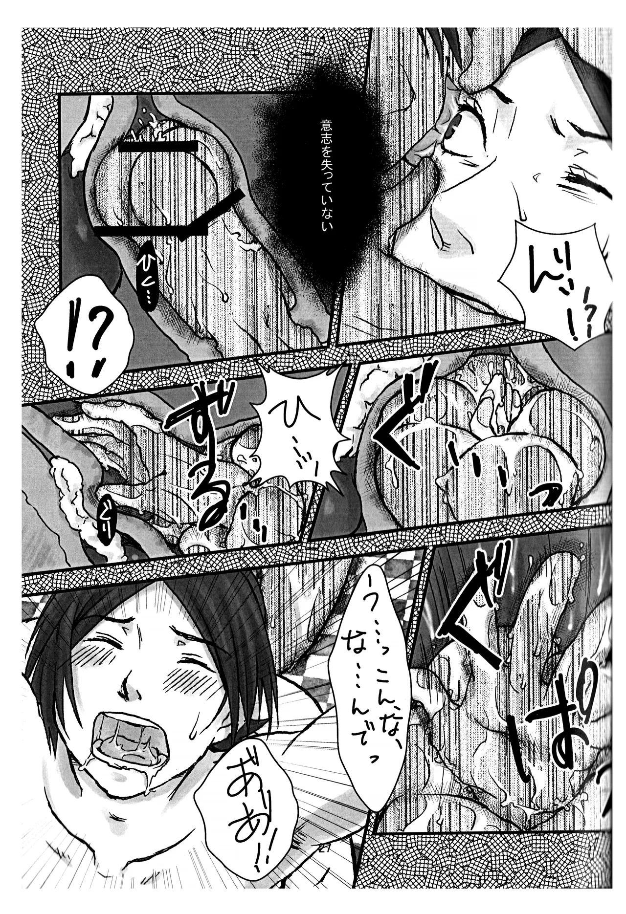 BAD END Page.28