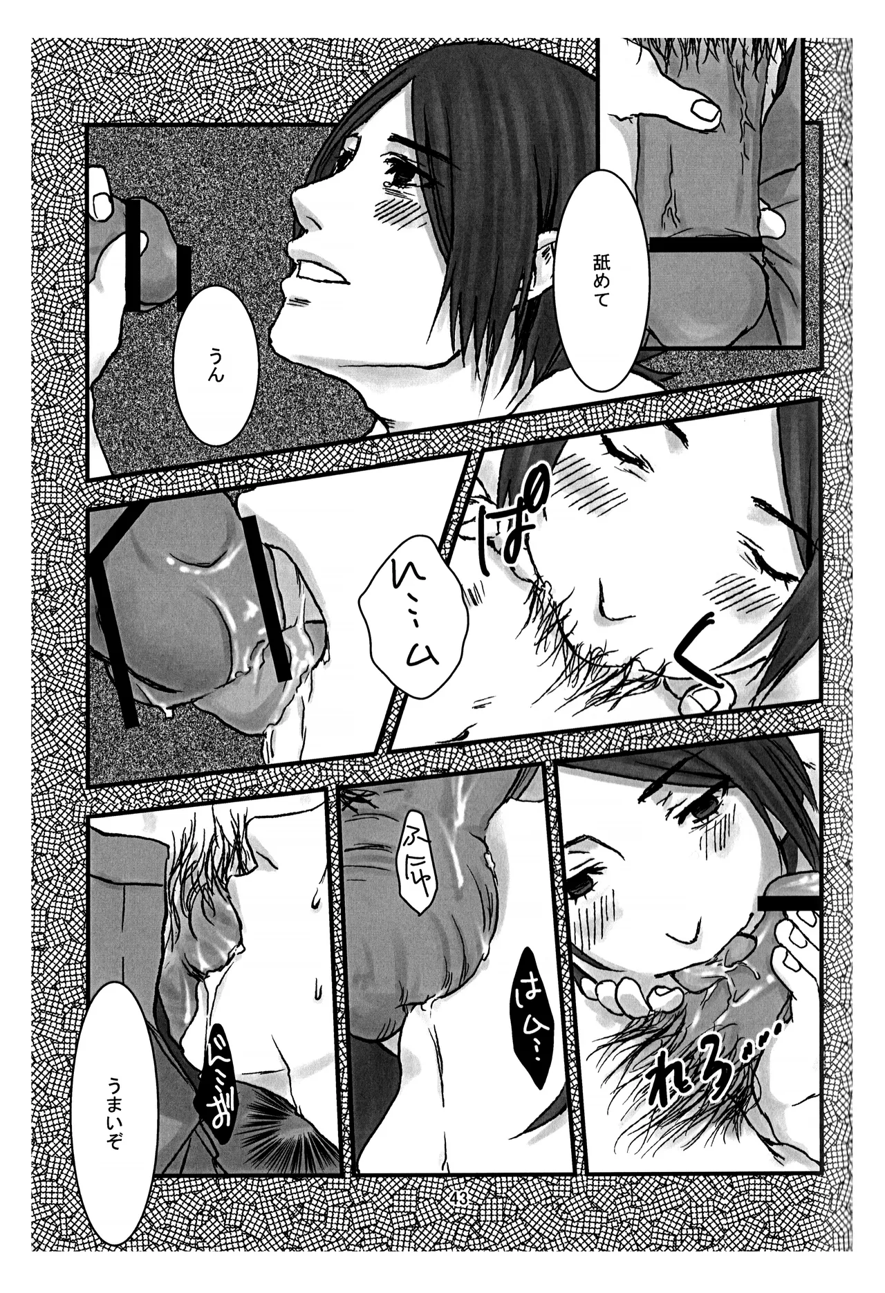 BAD END Page.44