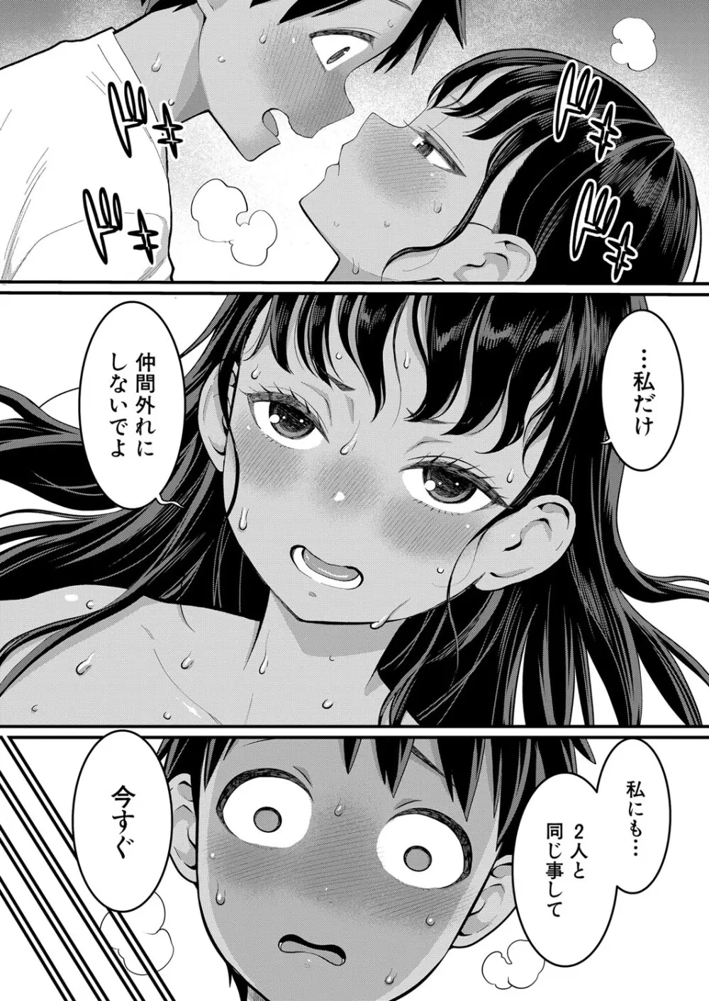 はだかぐらし 第1-10話 Page.129