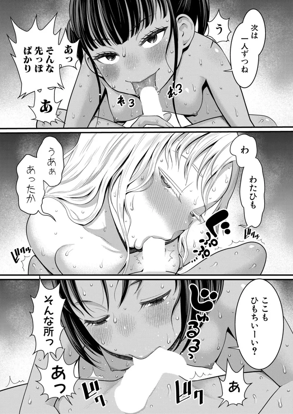 はだかぐらし 第1-10話 Page.170