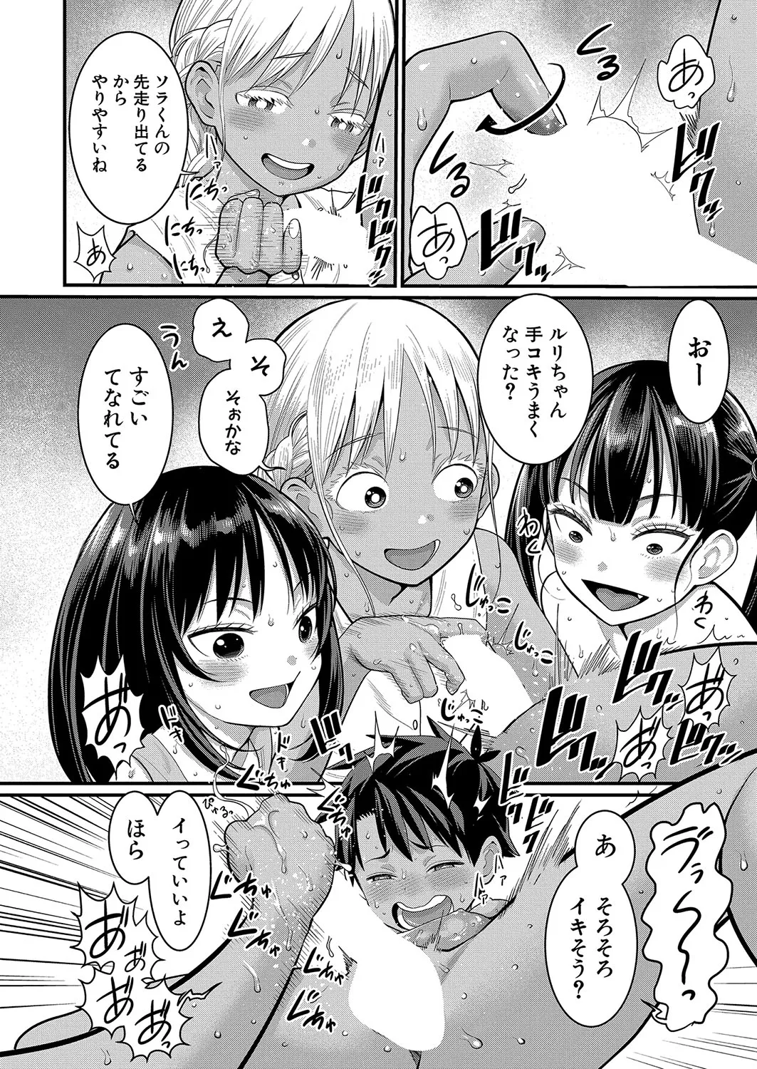 はだかぐらし 第1-10話 Page.239