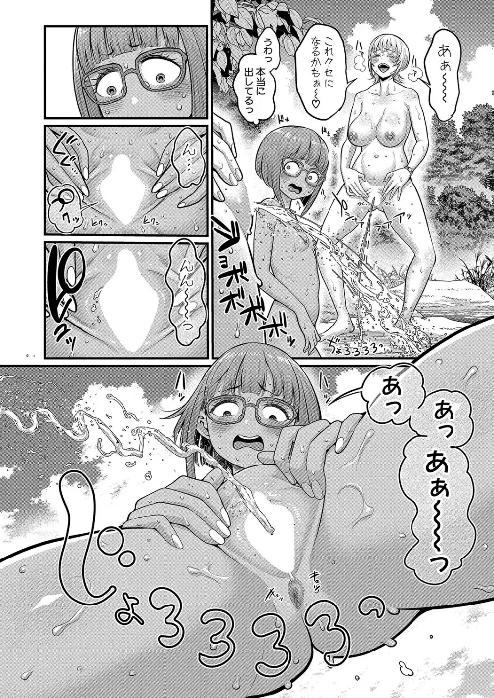 はだかぐらし 第1-10話 Page.265