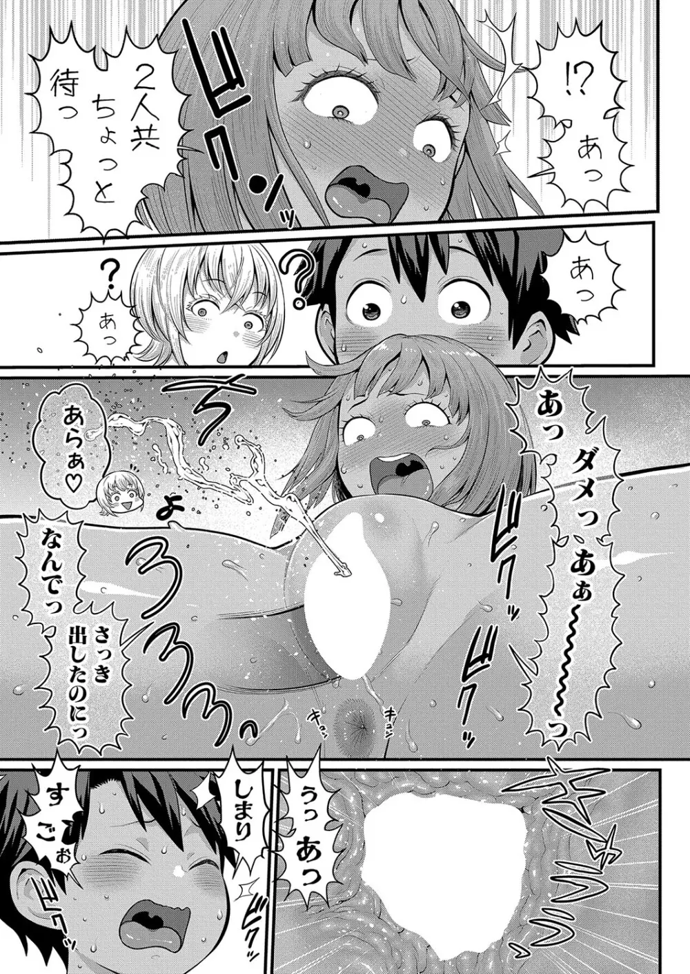 はだかぐらし 第1-10話 Page.272