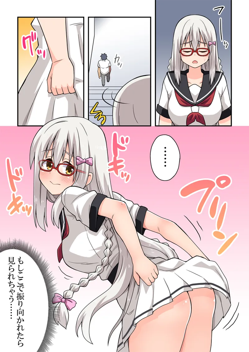 指示待ち!露出ちゃん Page.17