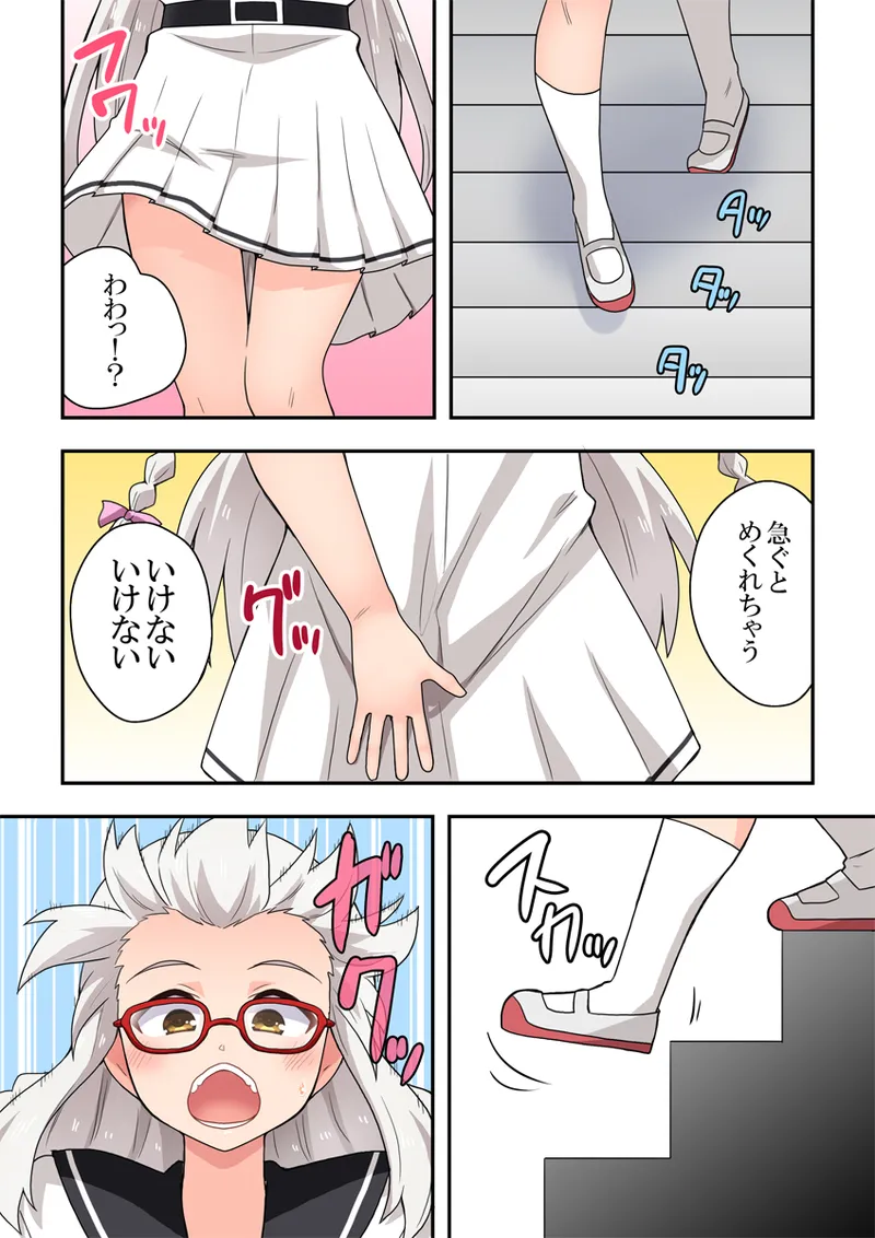 指示待ち!露出ちゃん Page.22