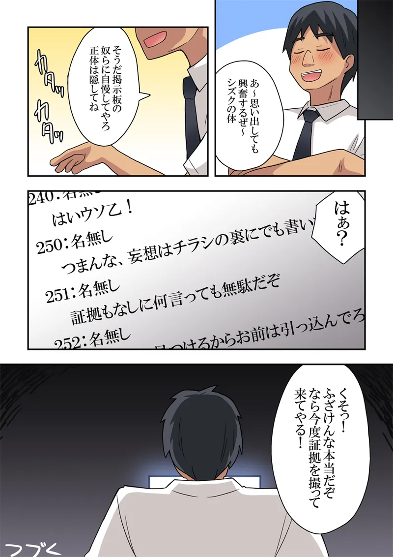 指示待ち!露出ちゃん Page.44