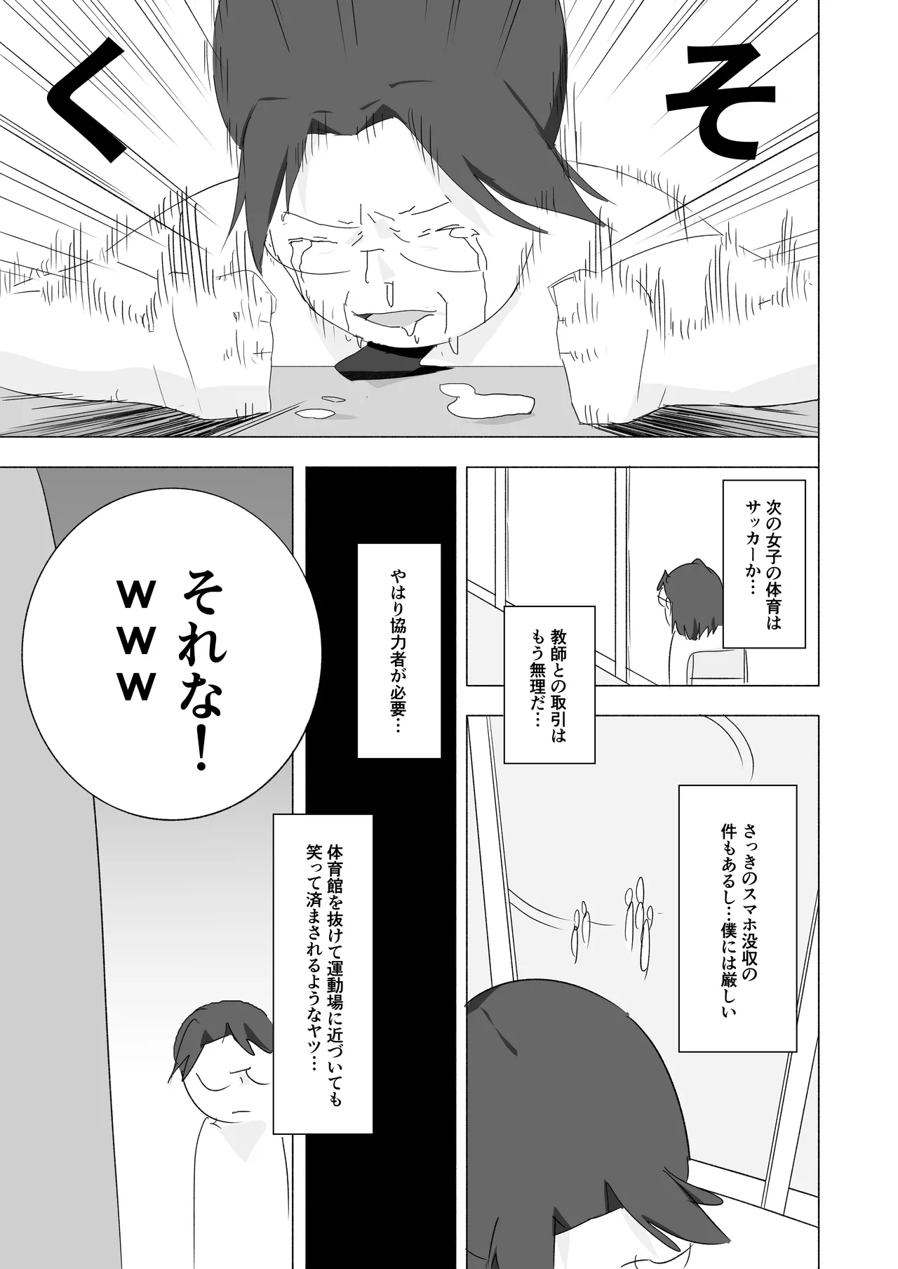 ボクダケノオキニイリ Page.17