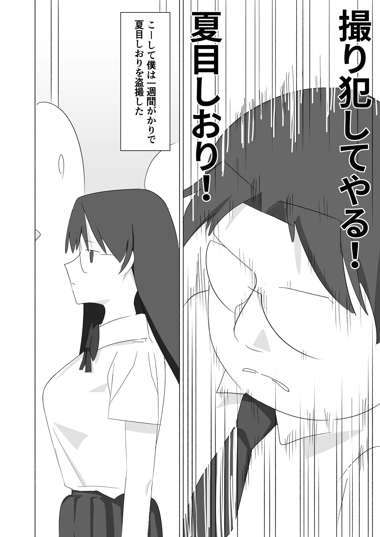 ボクダケノオキニイリ Page.26