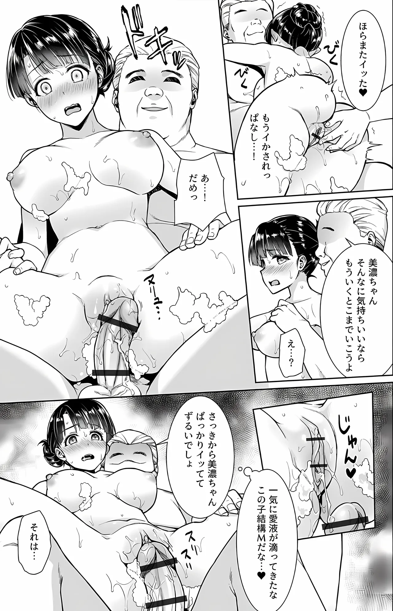 [F宅 (安間)] イヤだと言えない地味系少女 -修学旅行編- 【デジタル特装版】 Page.100