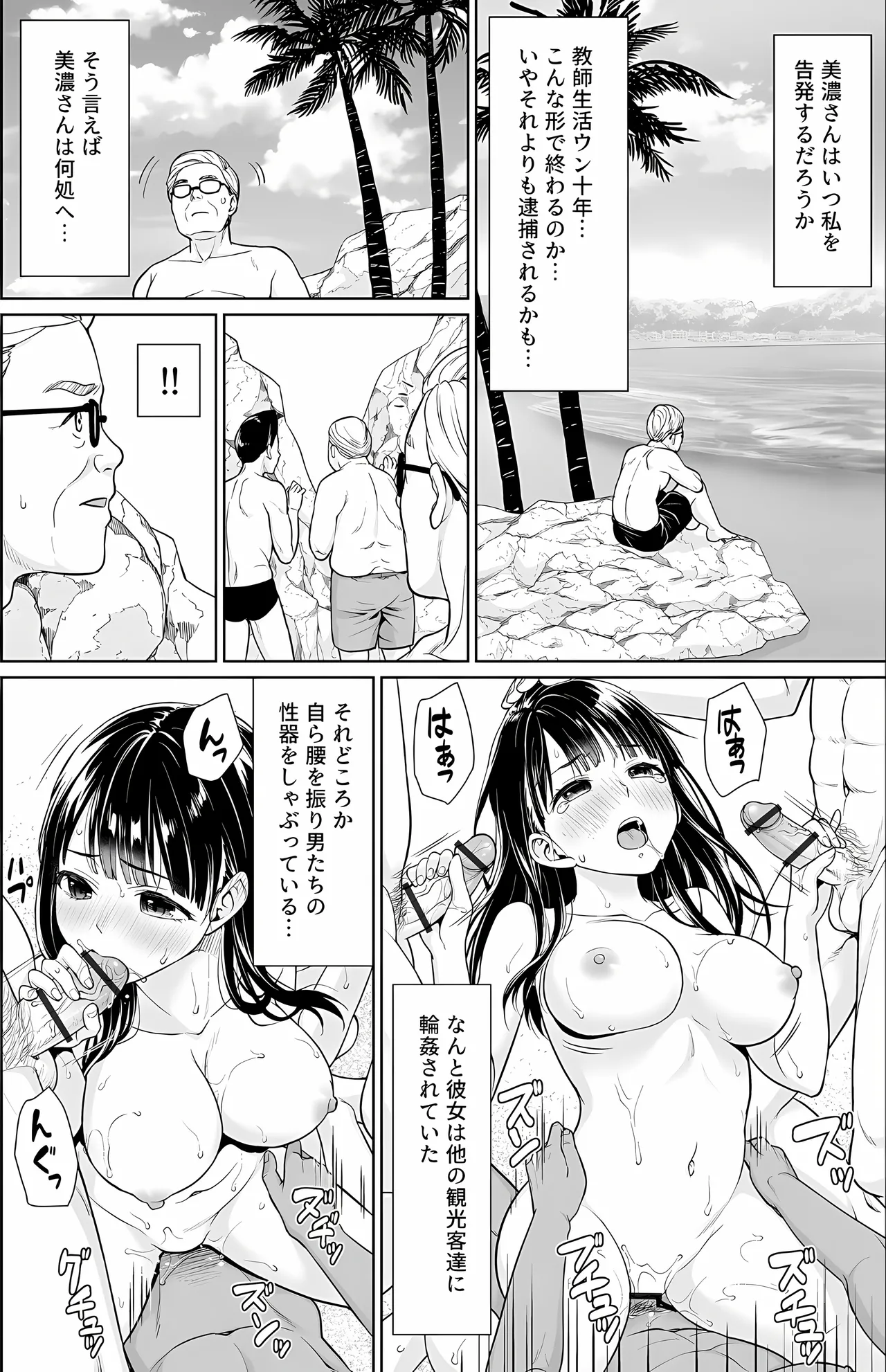 [F宅 (安間)] イヤだと言えない地味系少女 -修学旅行編- 【デジタル特装版】 Page.164