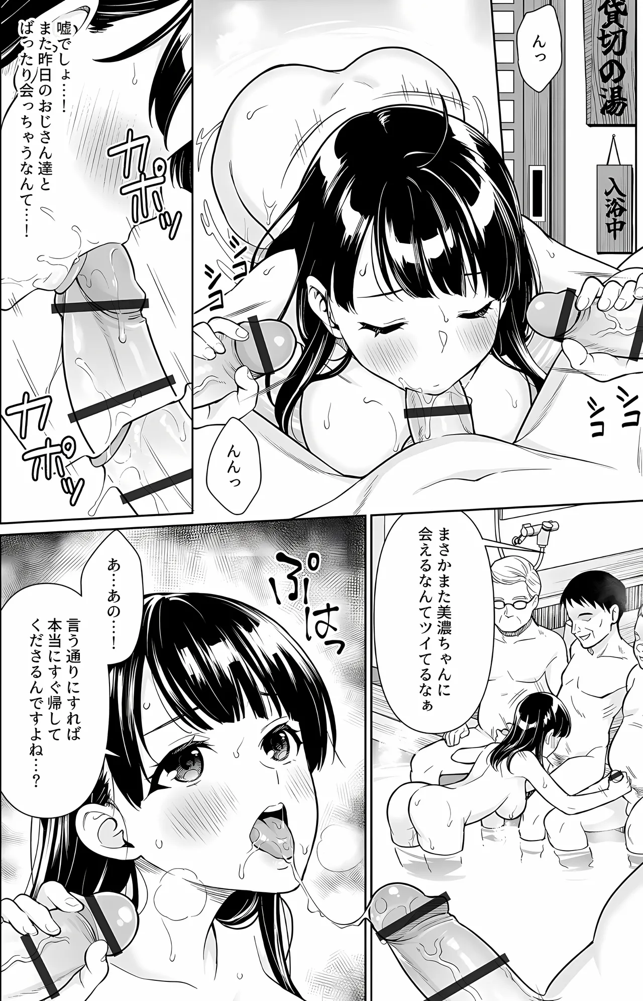 [F宅 (安間)] イヤだと言えない地味系少女 -修学旅行編- 【デジタル特装版】 Page.179