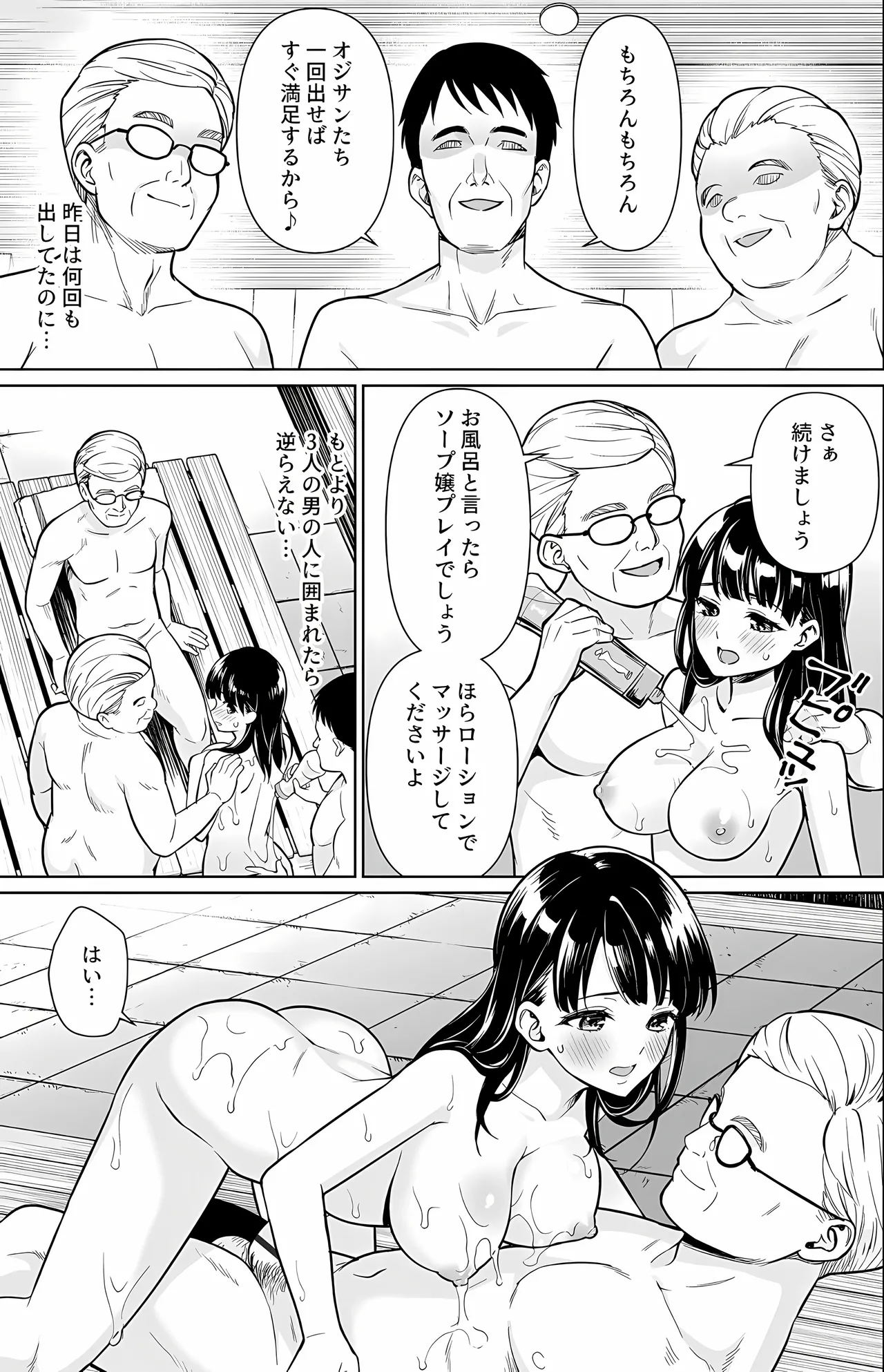 [F宅 (安間)] イヤだと言えない地味系少女 -修学旅行編- 【デジタル特装版】 Page.180