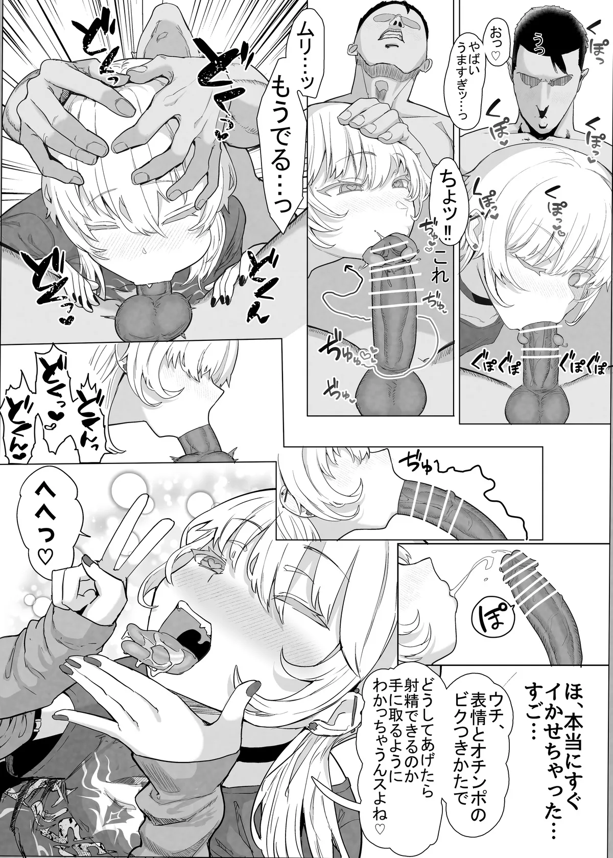 ネトラセクラブ２ 前半公開 Page.10