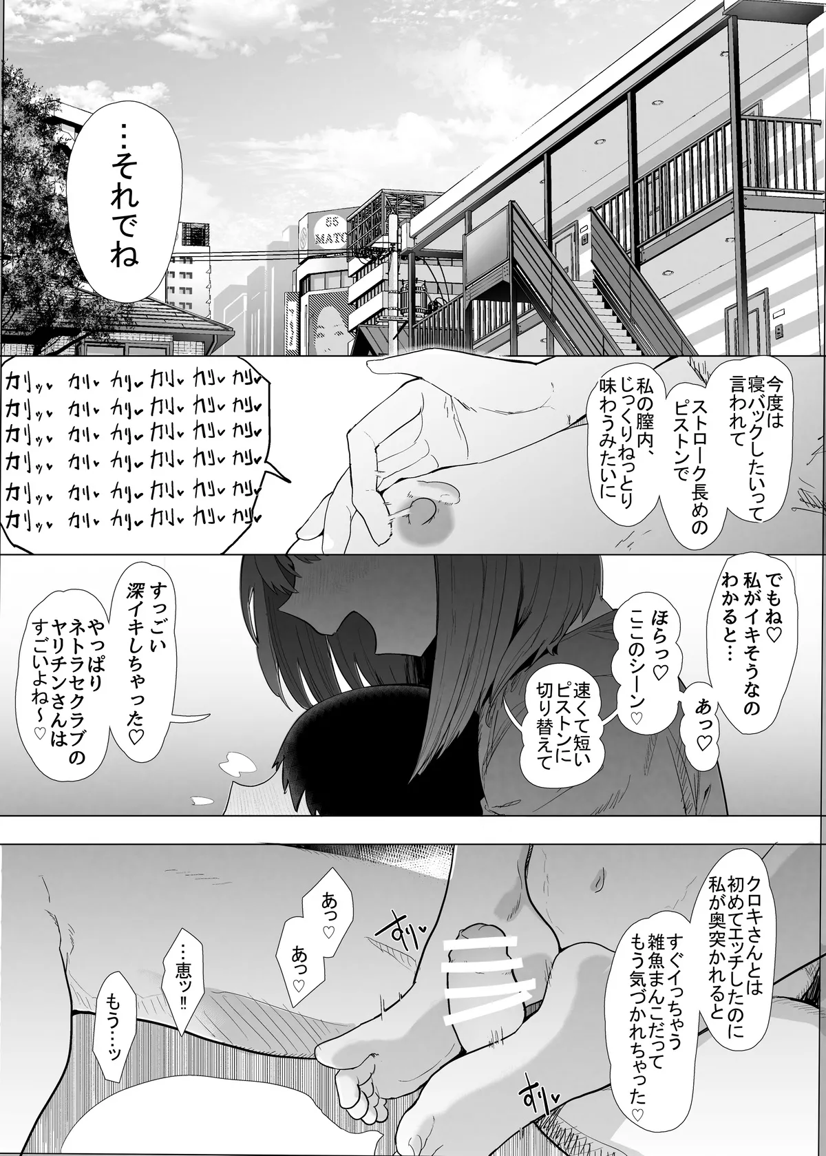 ネトラセクラブ２ 前半公開 Page.2