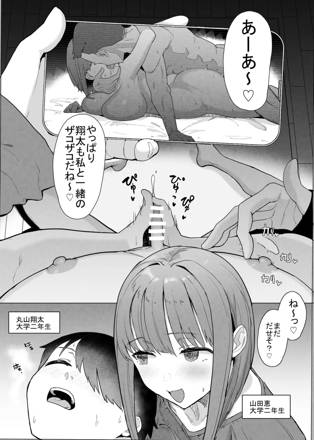 ネトラセクラブ２ 前半公開 Page.3