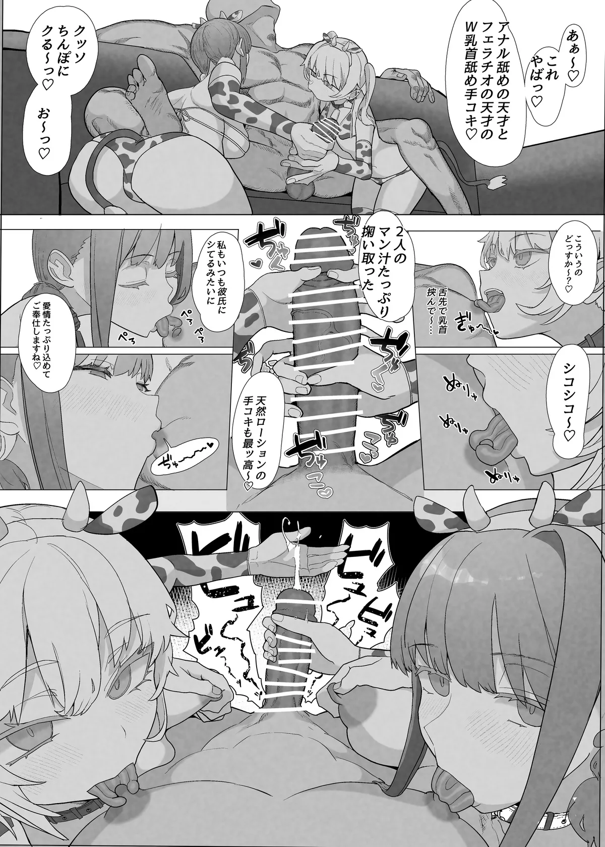 ネトラセクラブ２ 前半公開 Page.32