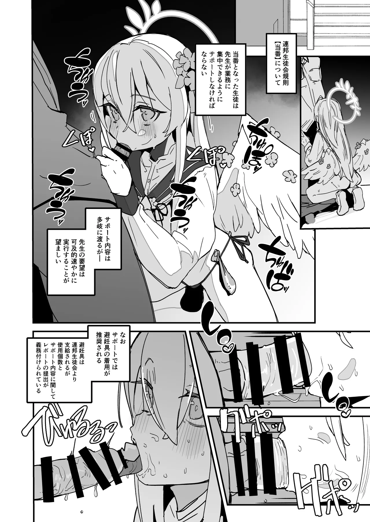 アズサスケベブック Page.7