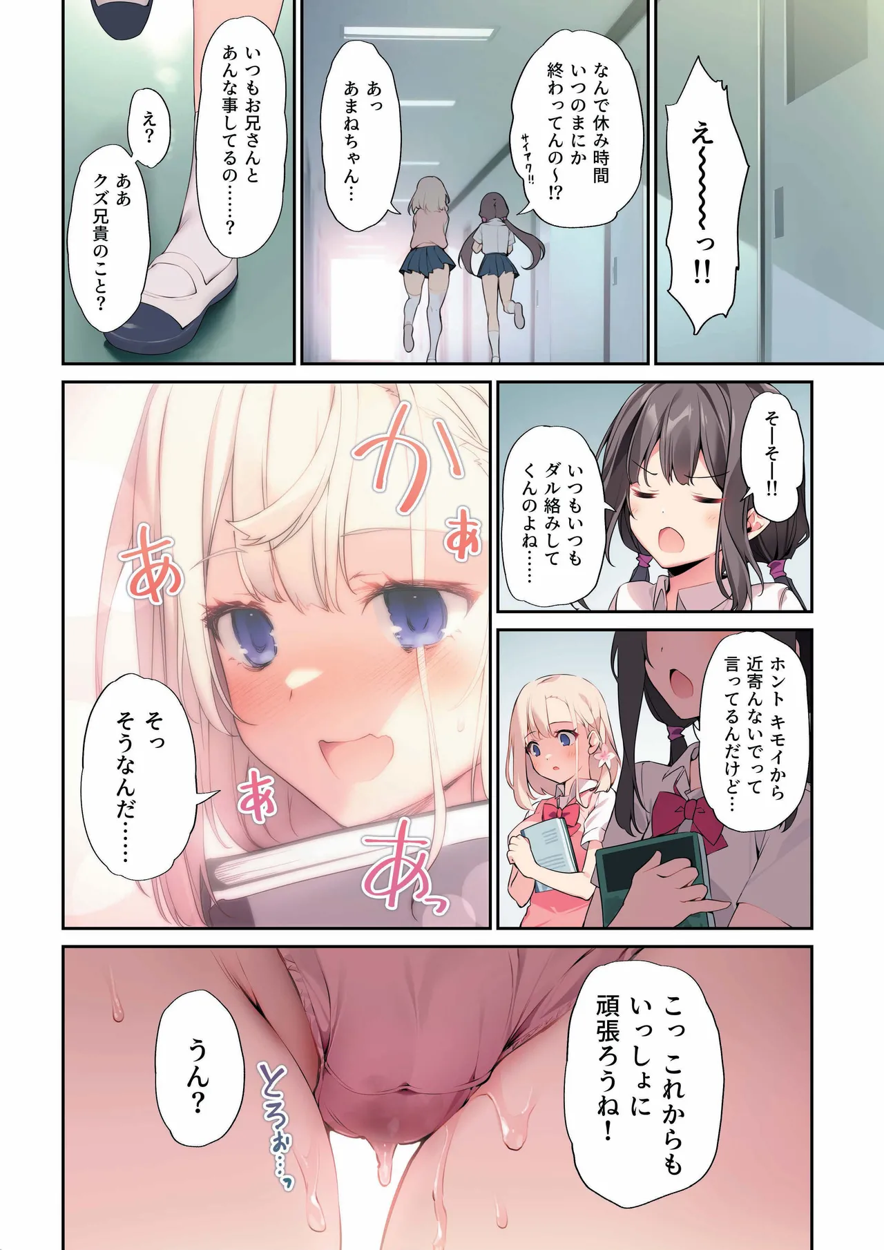 [AI decensored][KAROMIX (karory)] 妹と(催眠で)イチャイチャする本3 [DL版][uncensored] Page.25