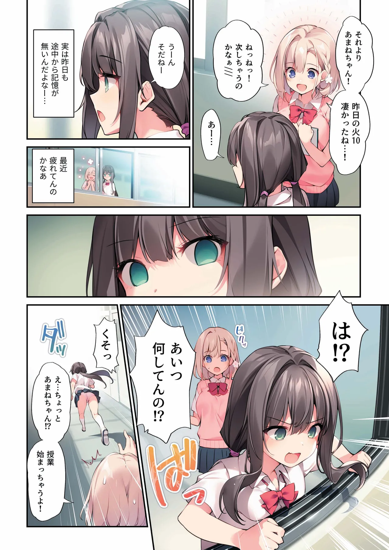 [AI decensored][KAROMIX (karory)] 妹と(催眠で)イチャイチャする本3 [DL版][uncensored] Page.3