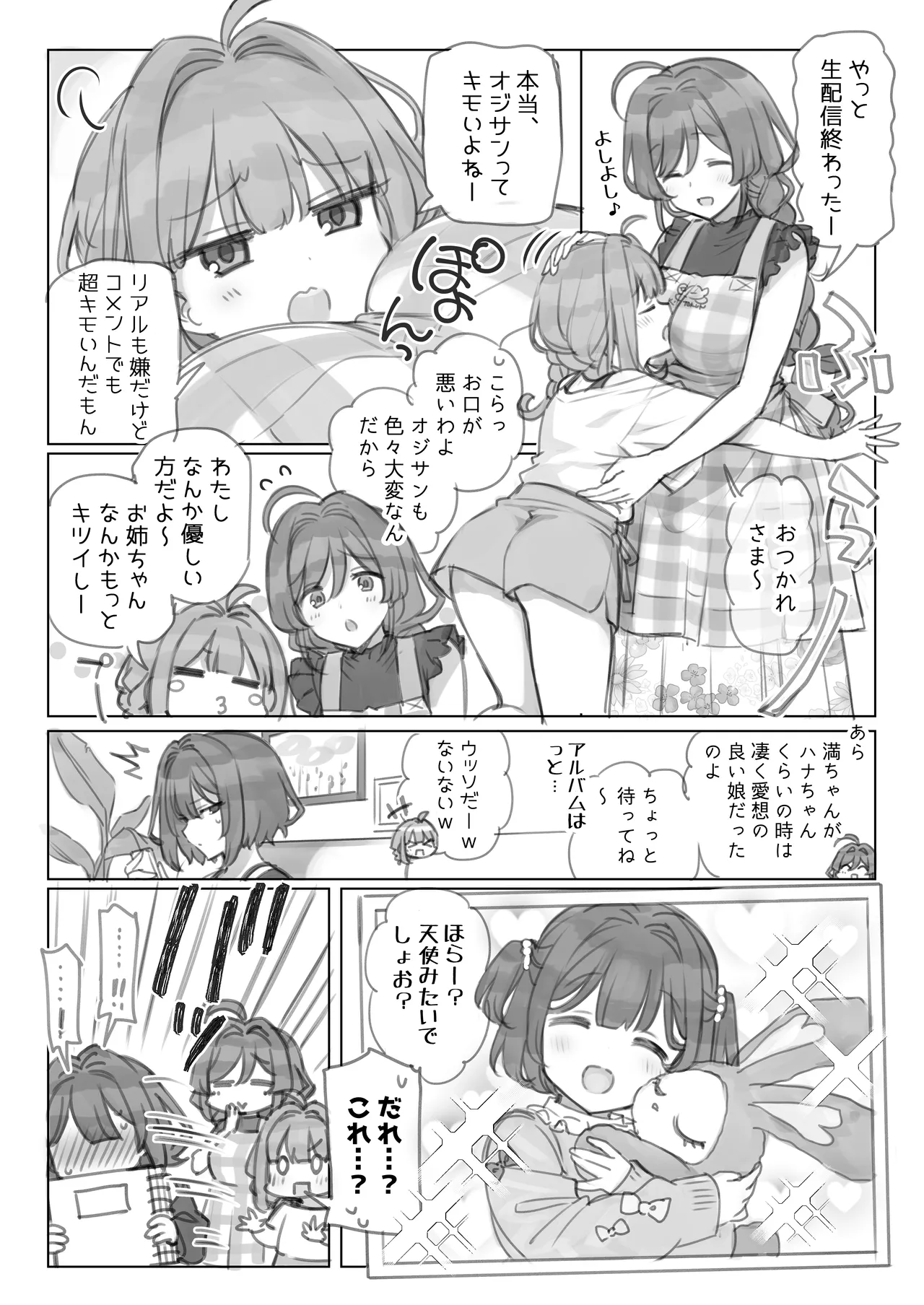 満開開花劇場 Page.13