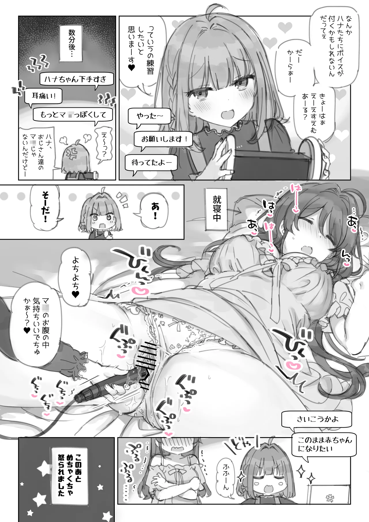 満開開花劇場 Page.65