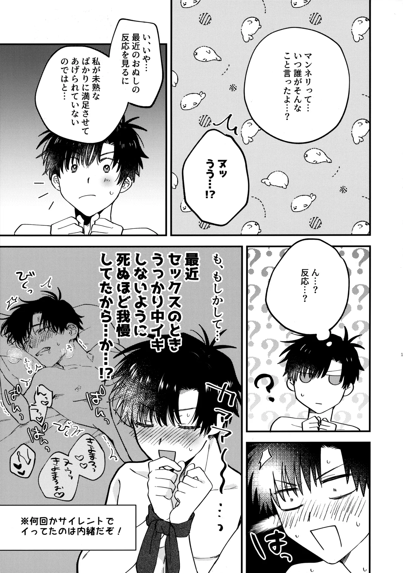 全部、見せてよ。 Page.18