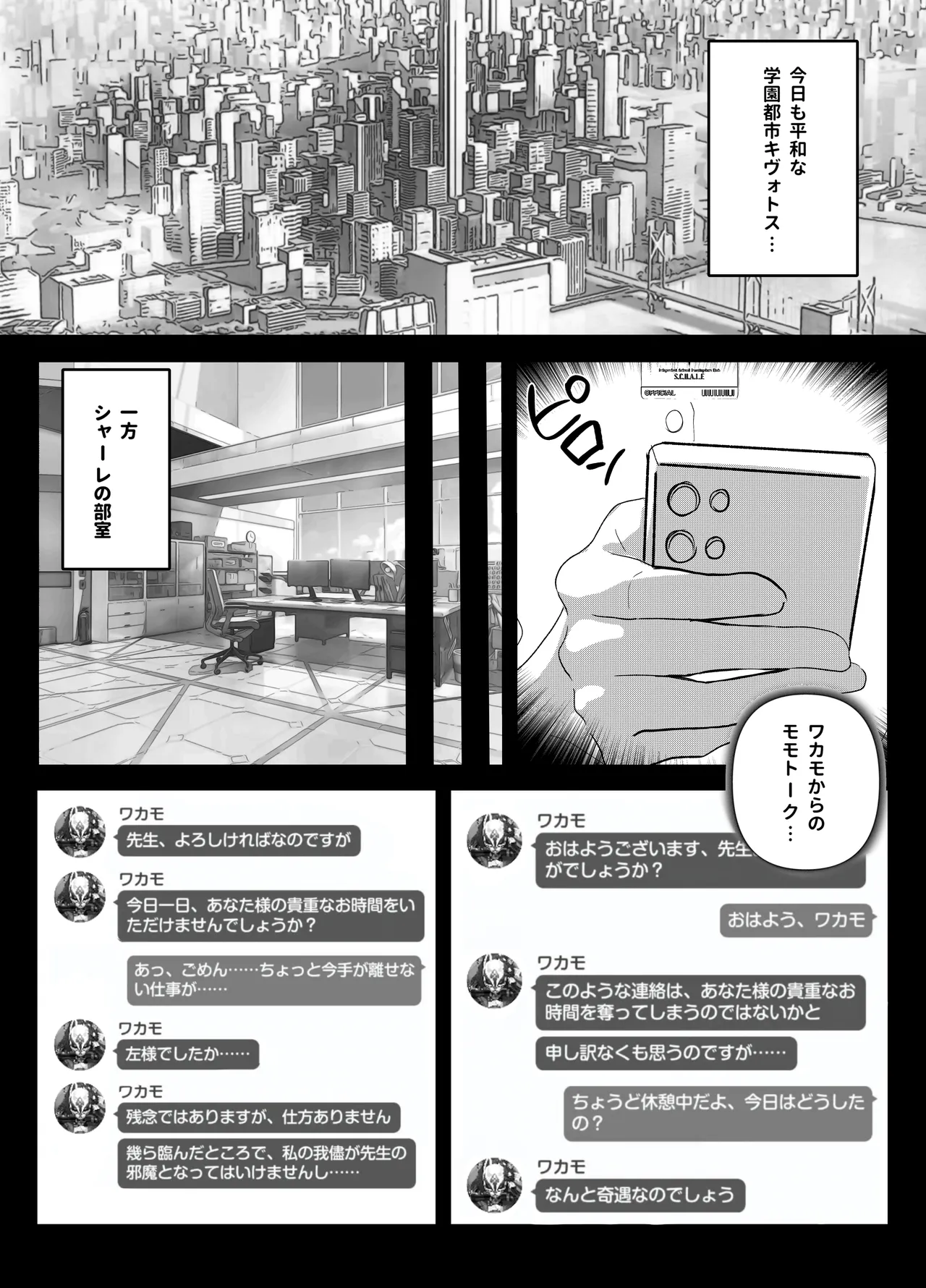 発情期 ワカモの搾精 日誌 Page.2