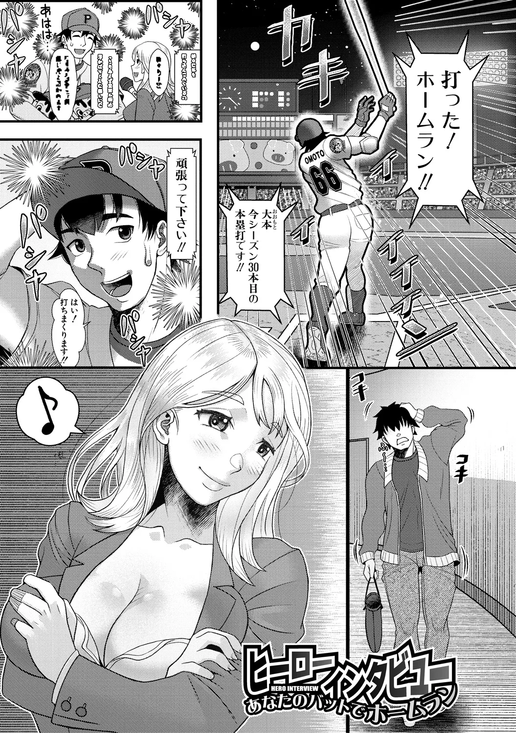 妹が義理なので、中出しは毎日OKです【電子版特典付き】 Page.105