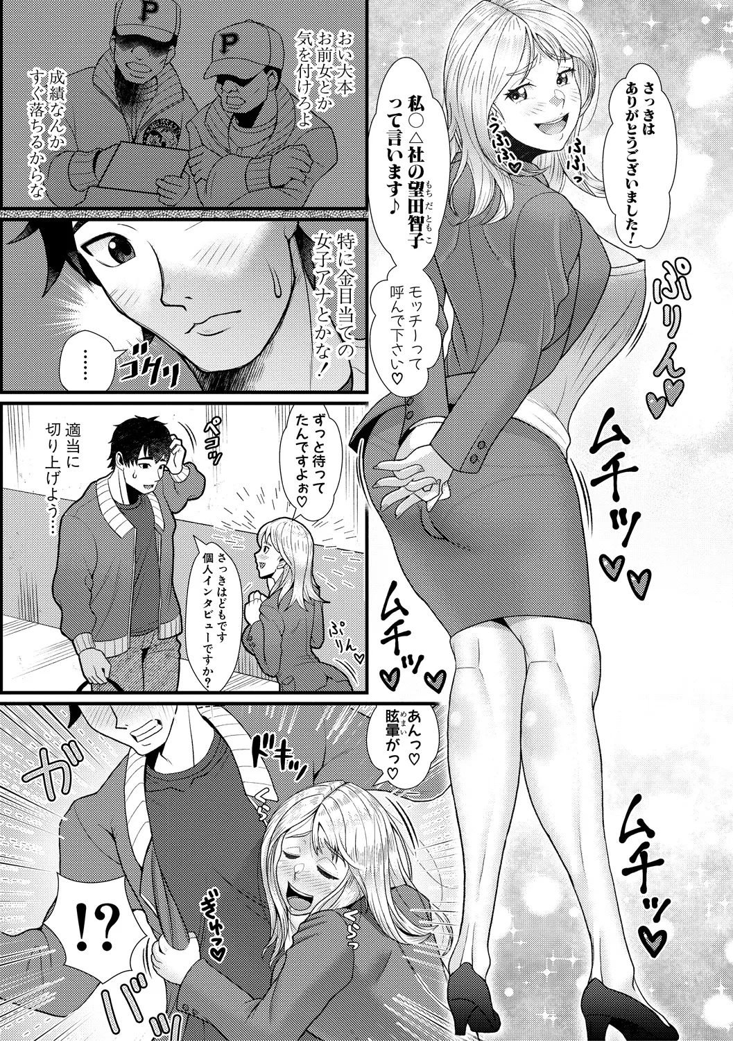 妹が義理なので、中出しは毎日OKです【電子版特典付き】 Page.107