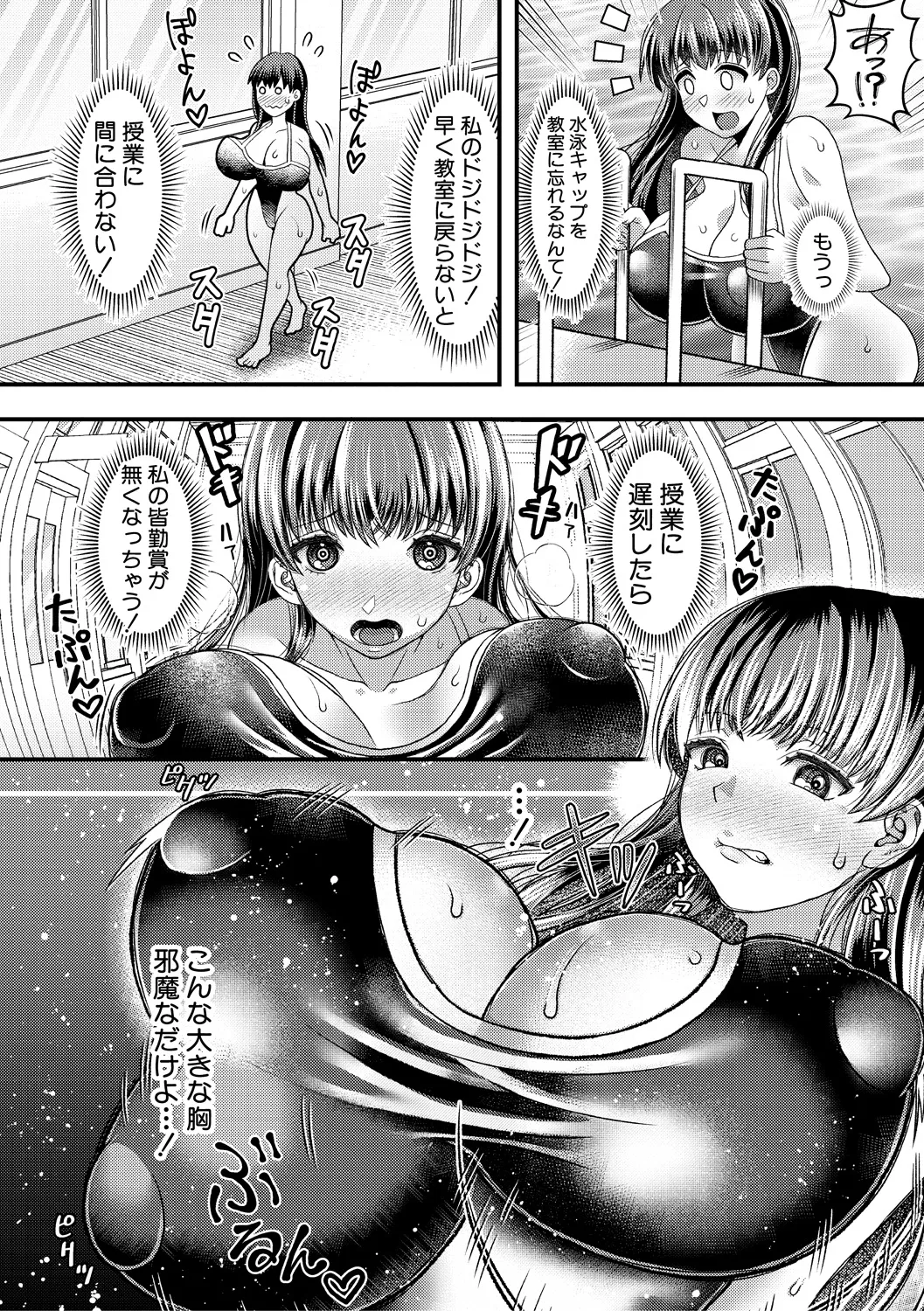 妹が義理なので、中出しは毎日OKです【電子版特典付き】 Page.128