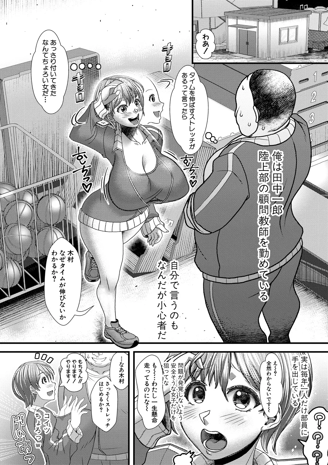 妹が義理なので、中出しは毎日OKです【電子版特典付き】 Page.174