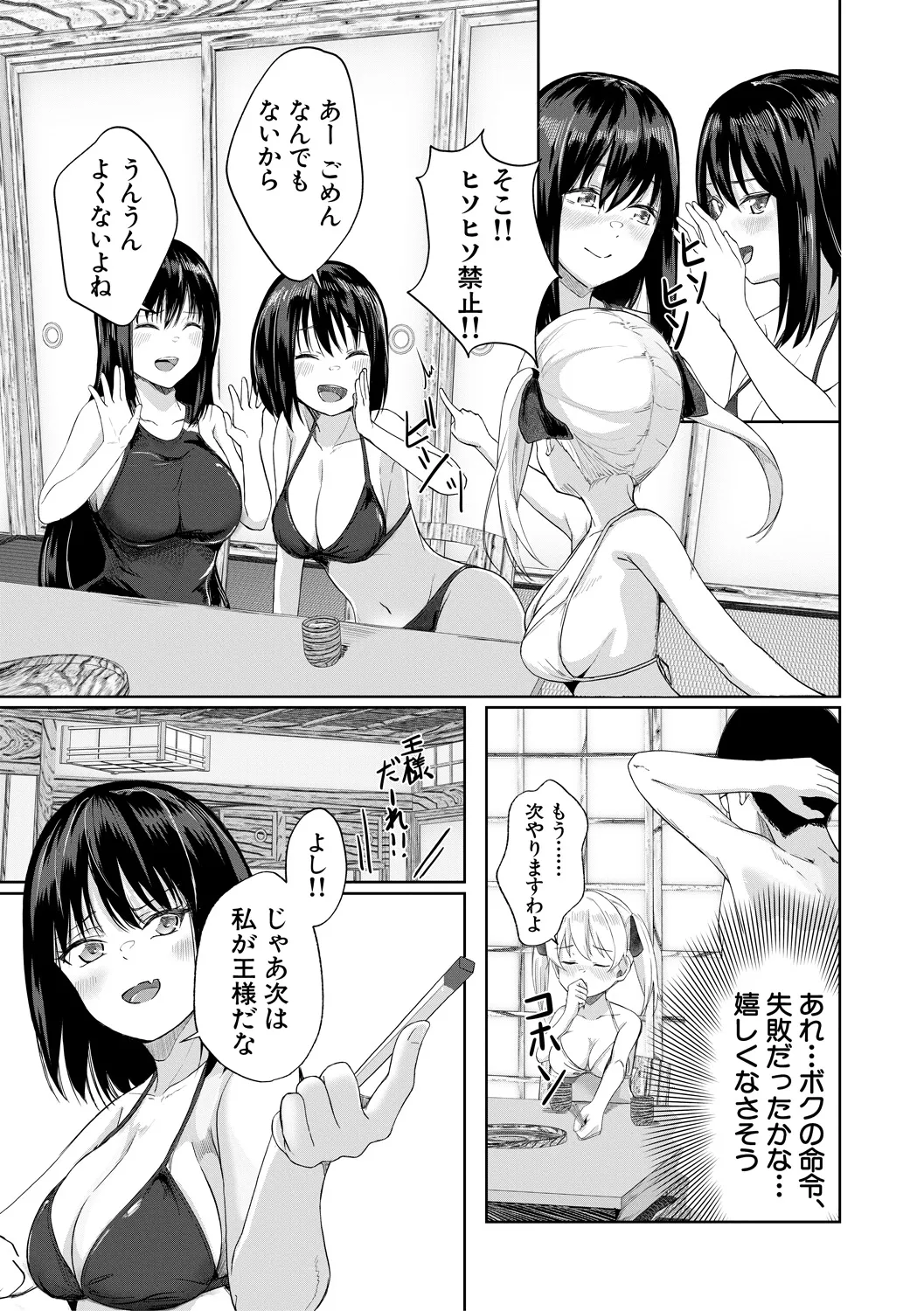 パパ活ギャルが実は生徒でガチ恋されたんだが!? Page.125