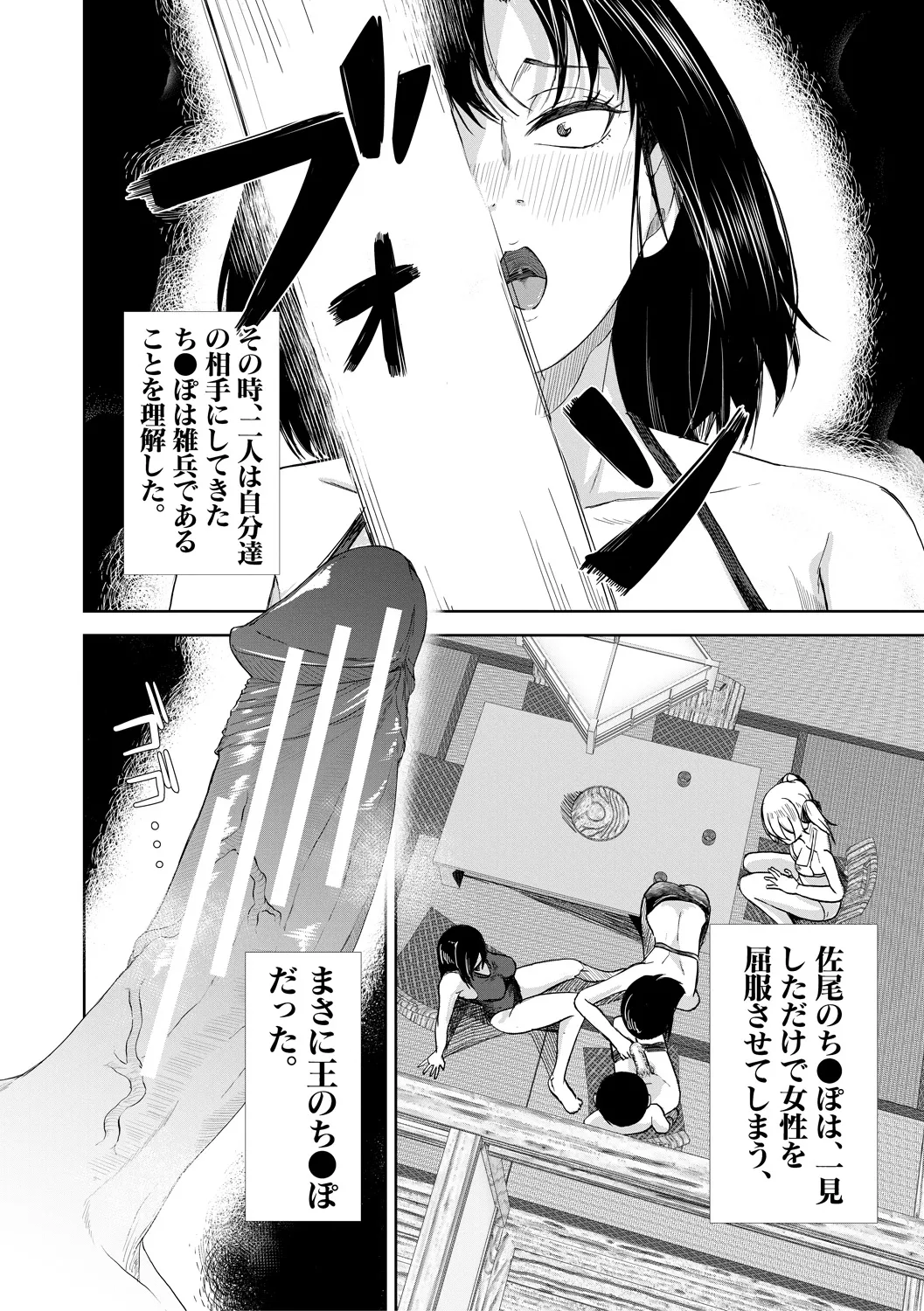 パパ活ギャルが実は生徒でガチ恋されたんだが!? Page.130